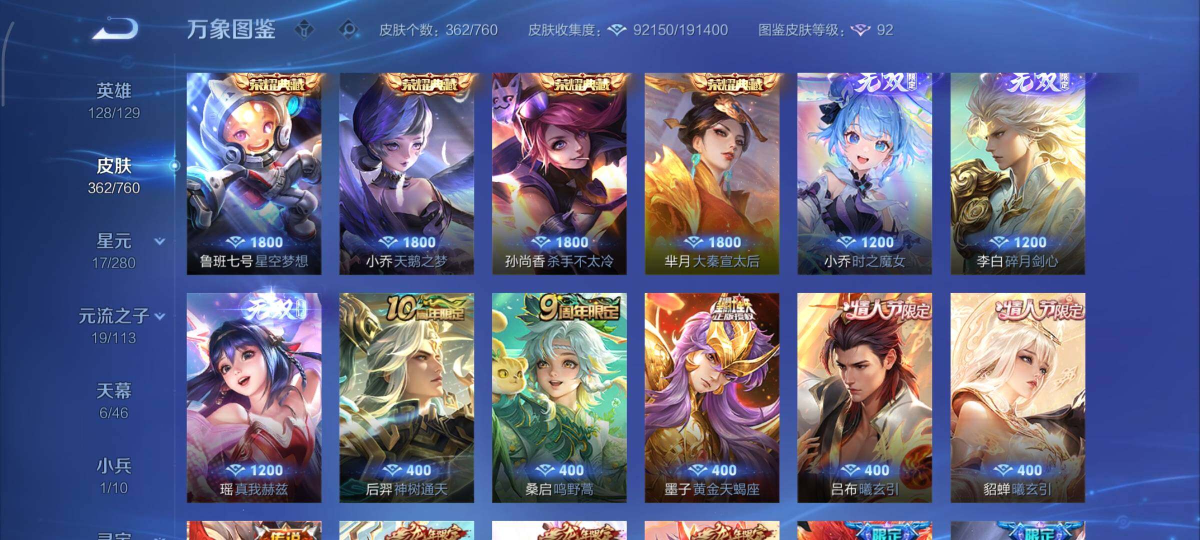 WZCMW4122670王者荣耀账号详情图7