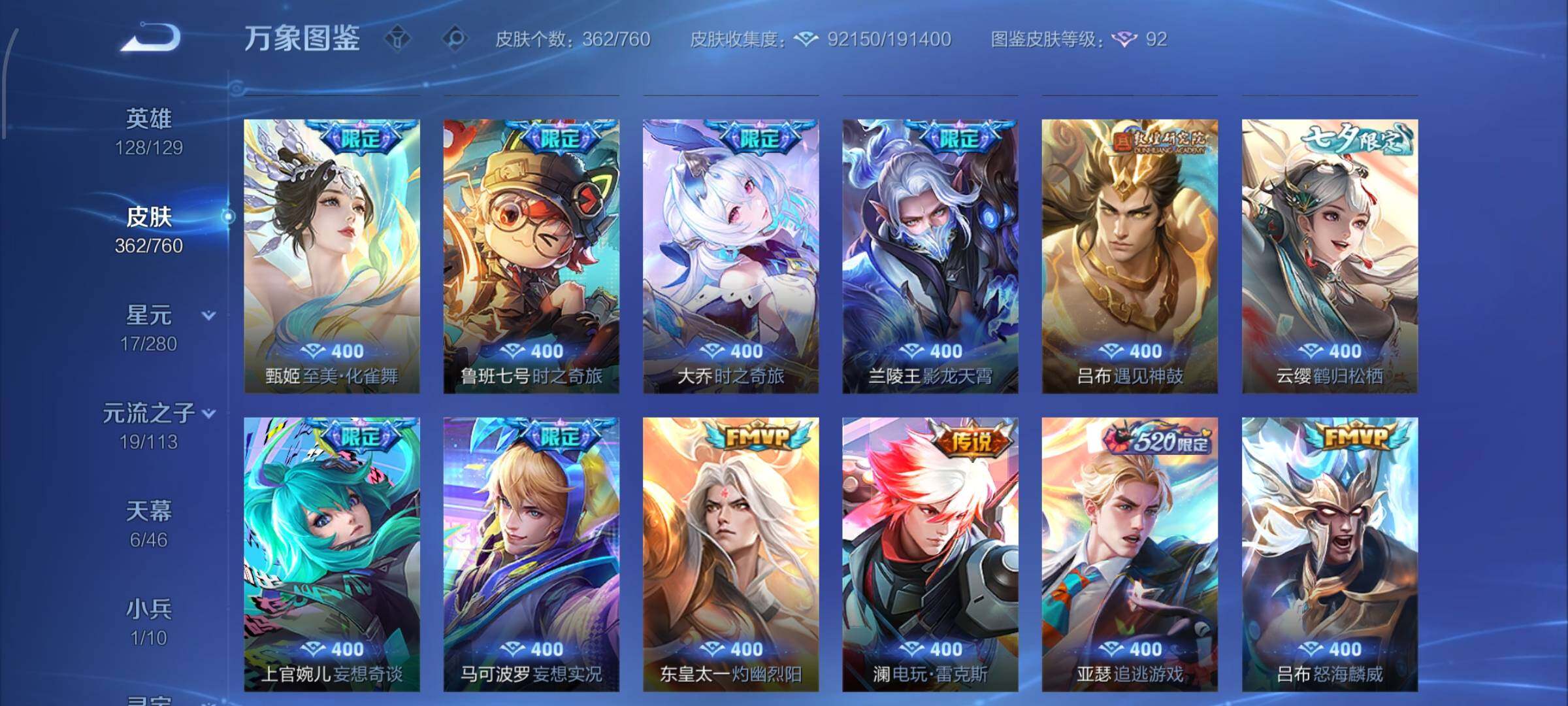 WZCMW4122670王者荣耀账号详情图9