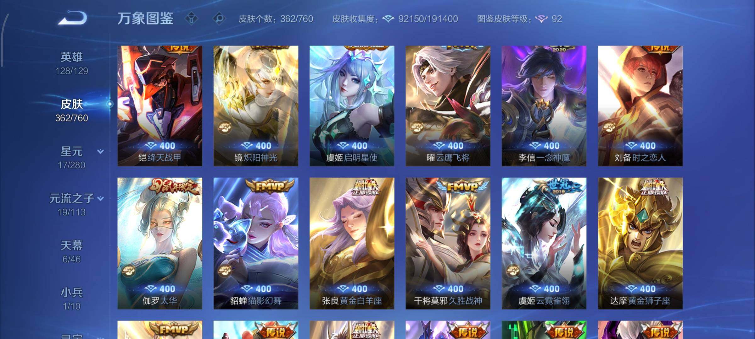 WZCMW4122670王者荣耀账号详情图11