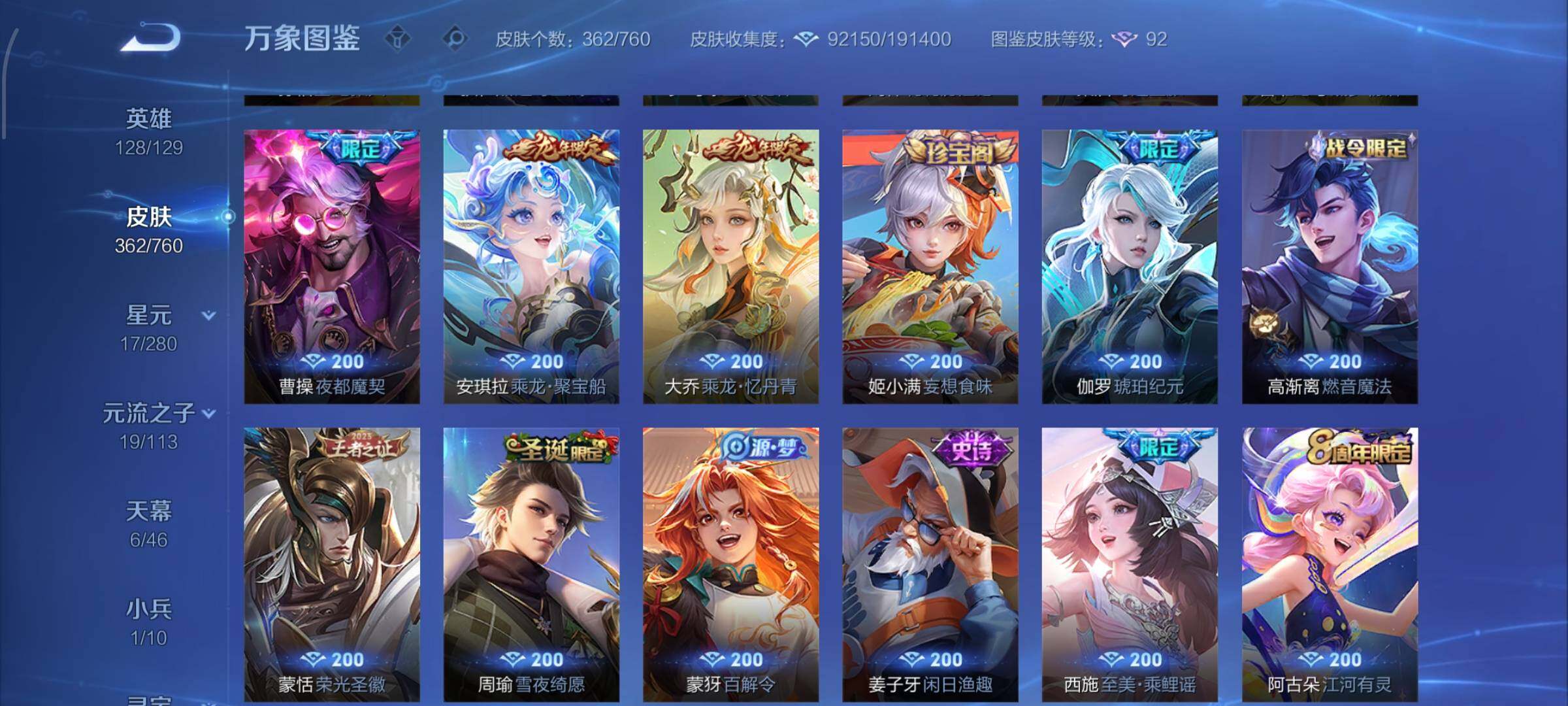 WZCMW4122670王者荣耀账号详情图13