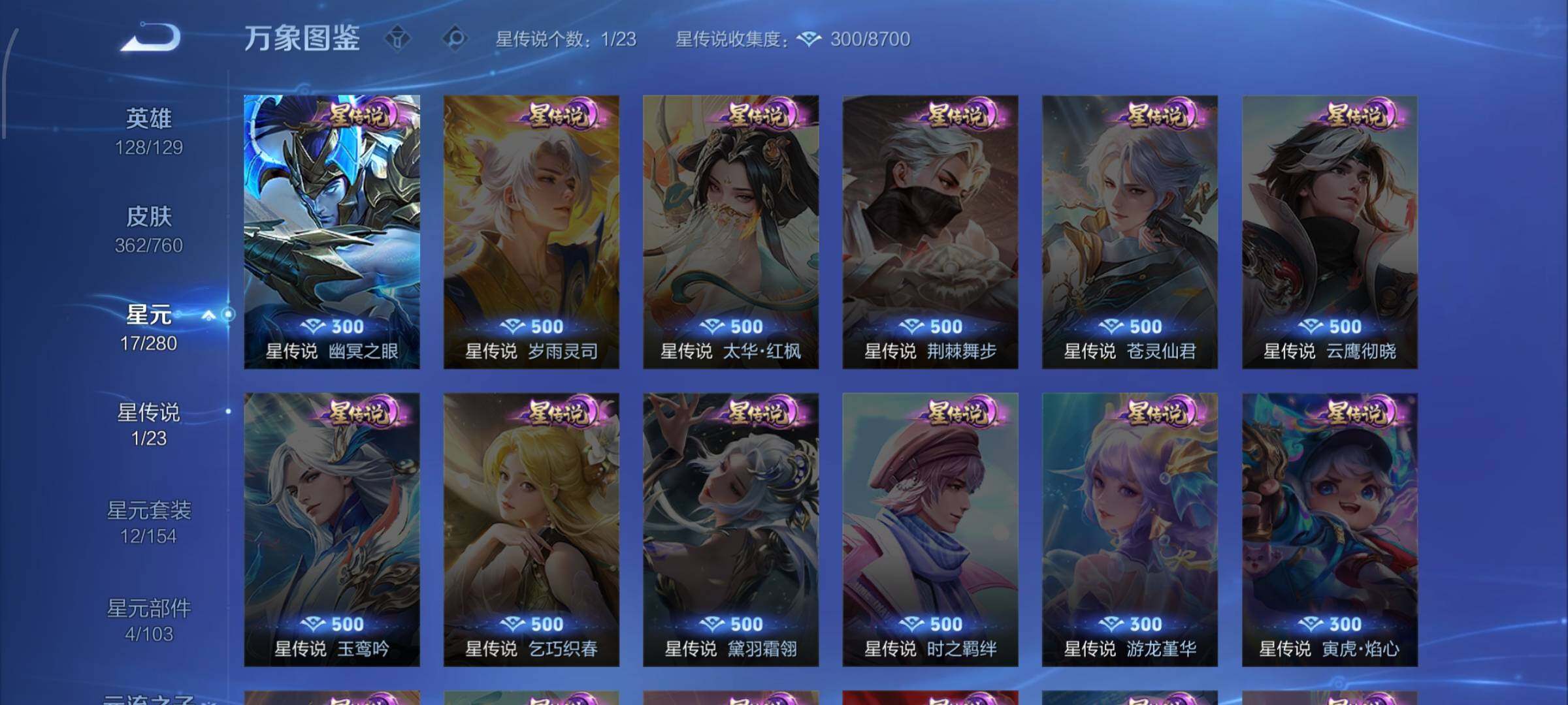 WZCMW4122670王者荣耀账号详情图16