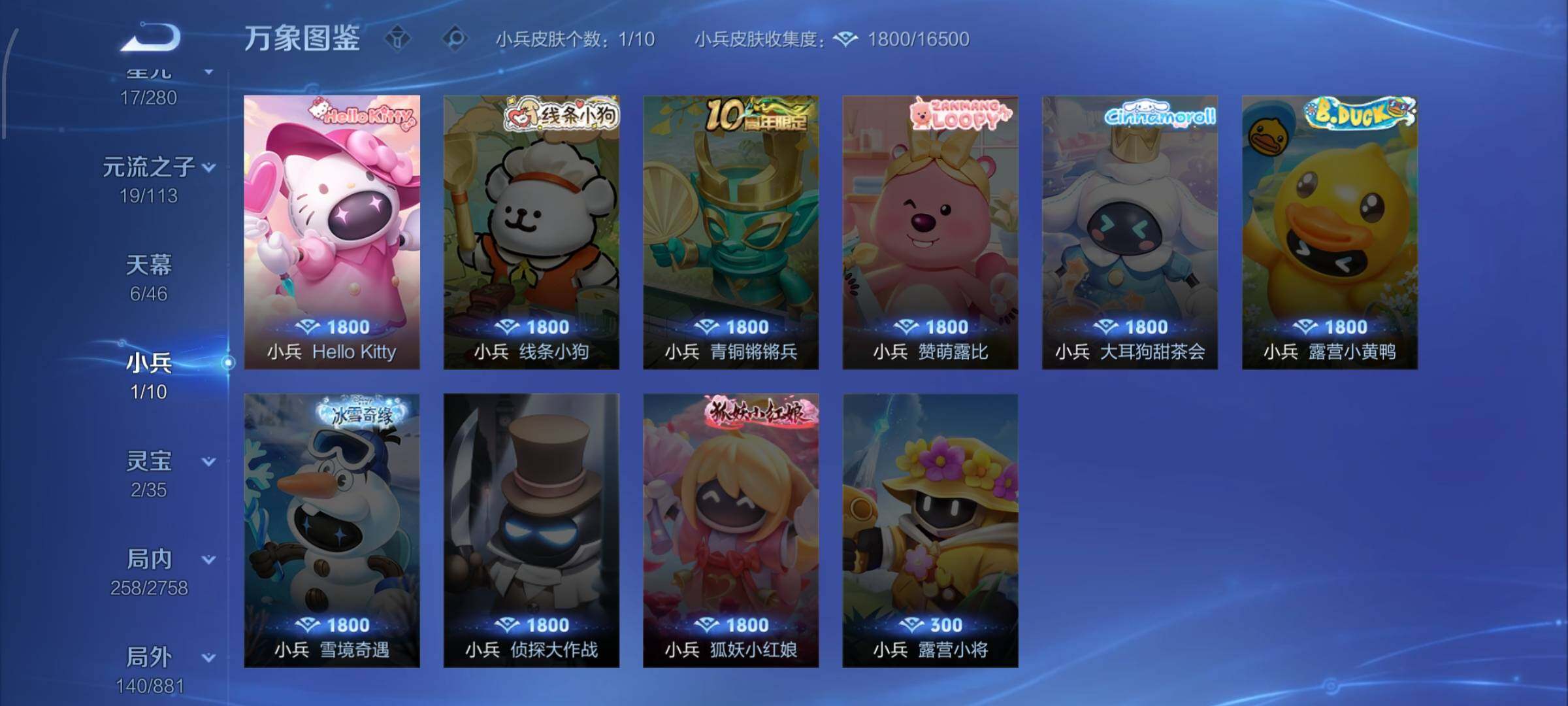 WZCMW4122670王者荣耀账号详情图20