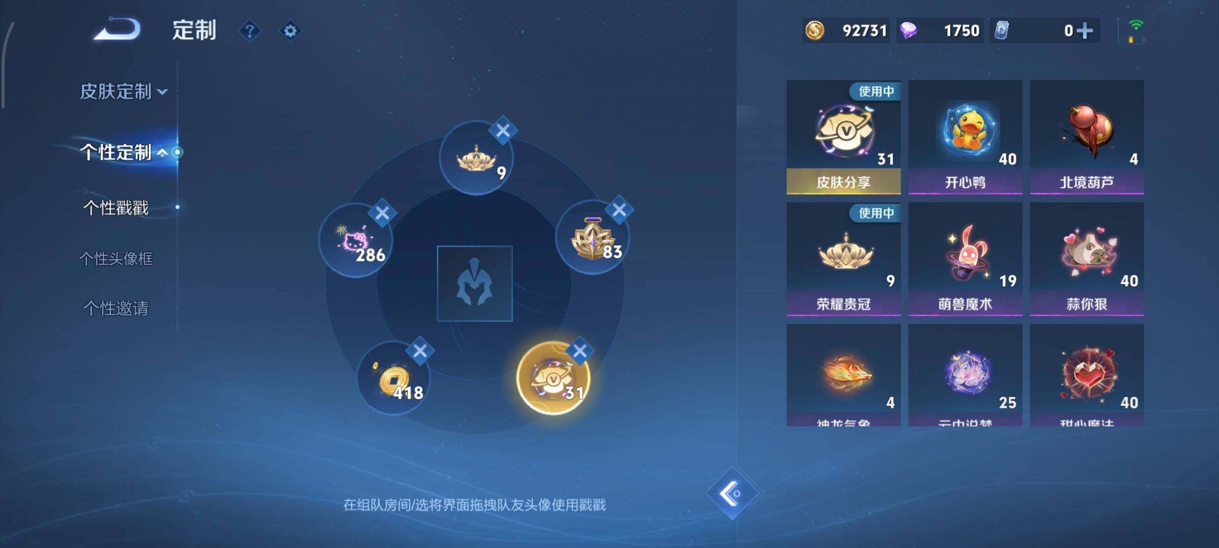 WZCMW4122670王者荣耀账号详情图24