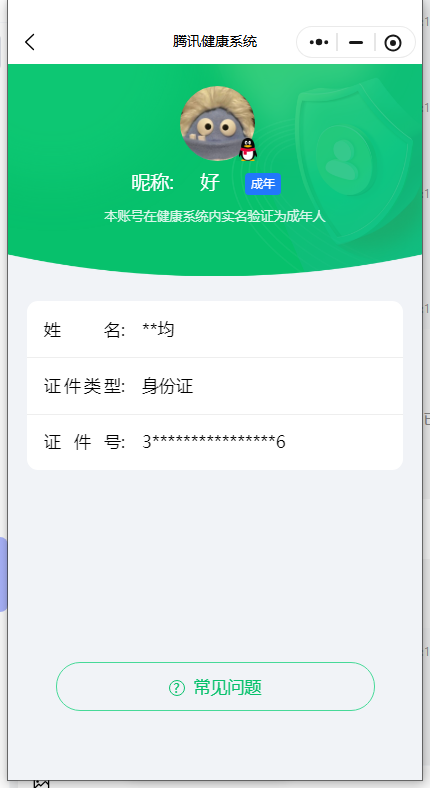 WZKG491208王者荣耀账号详情图8 WZKG491208王者荣耀账号详情图8