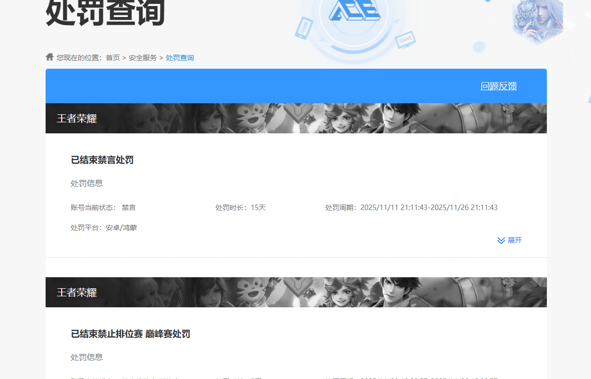 WZKG491208王者荣耀账号详情图10 WZKG491208王者荣耀账号详情图10