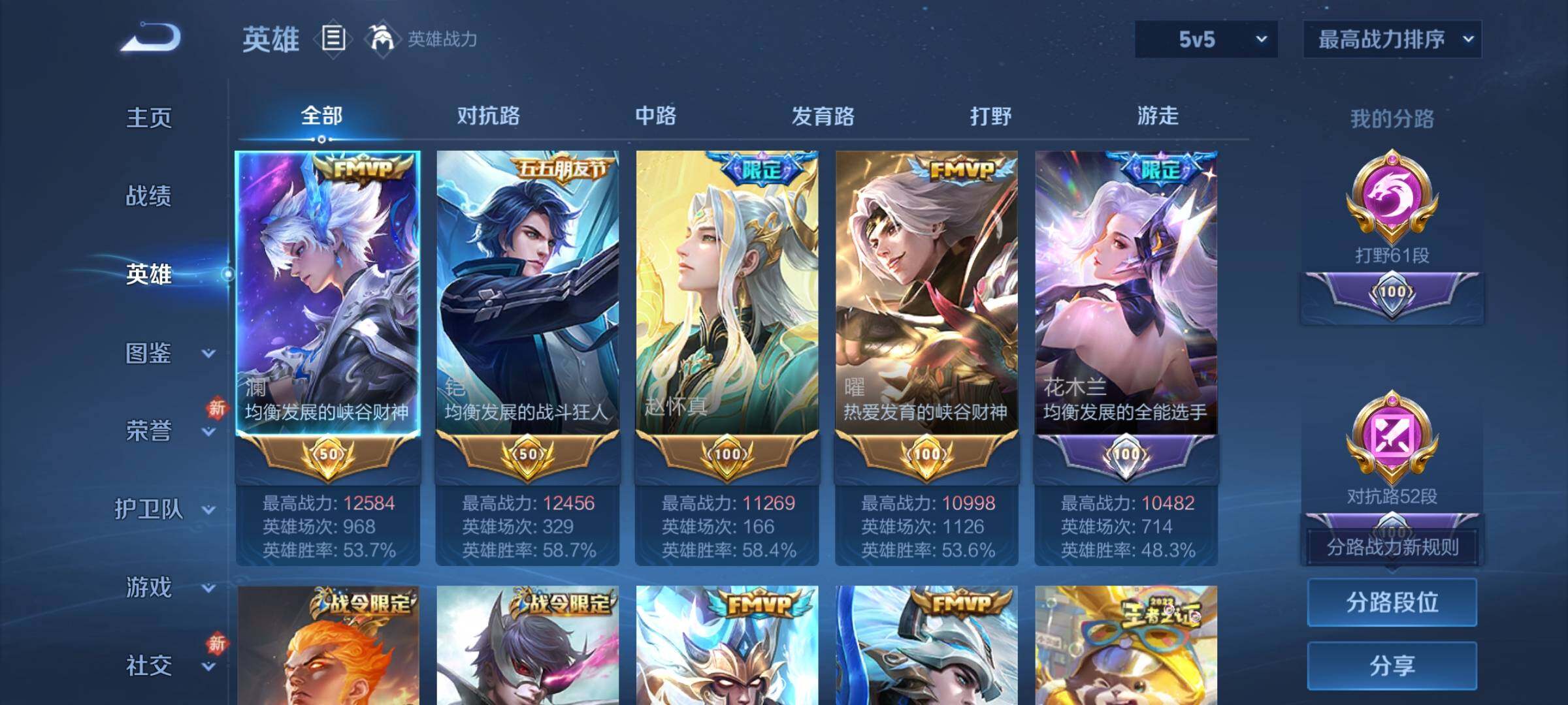 WZKG491208王者荣耀账号详情图12 WZKG491208王者荣耀账号详情图12