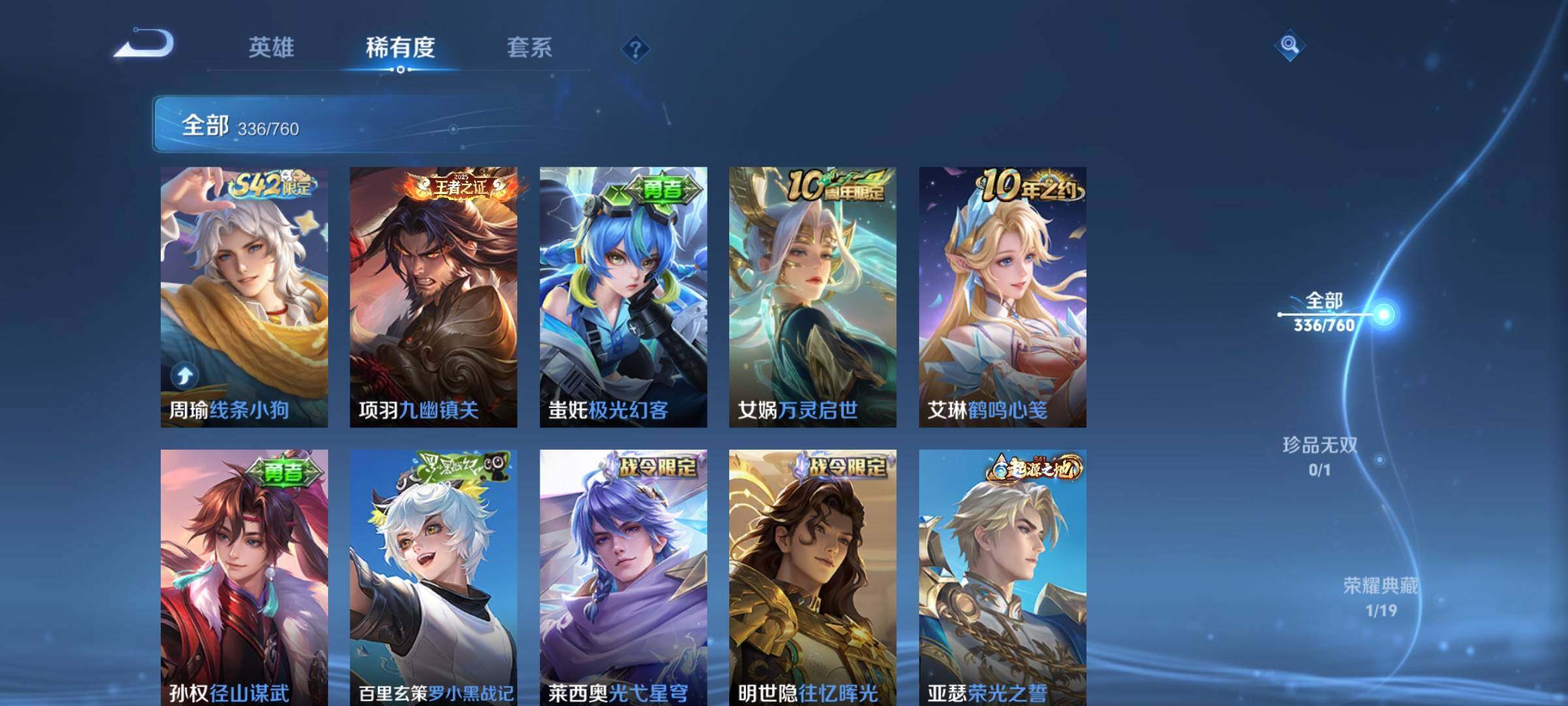 WZKG491208王者荣耀账号详情图14 WZKG491208王者荣耀账号详情图14