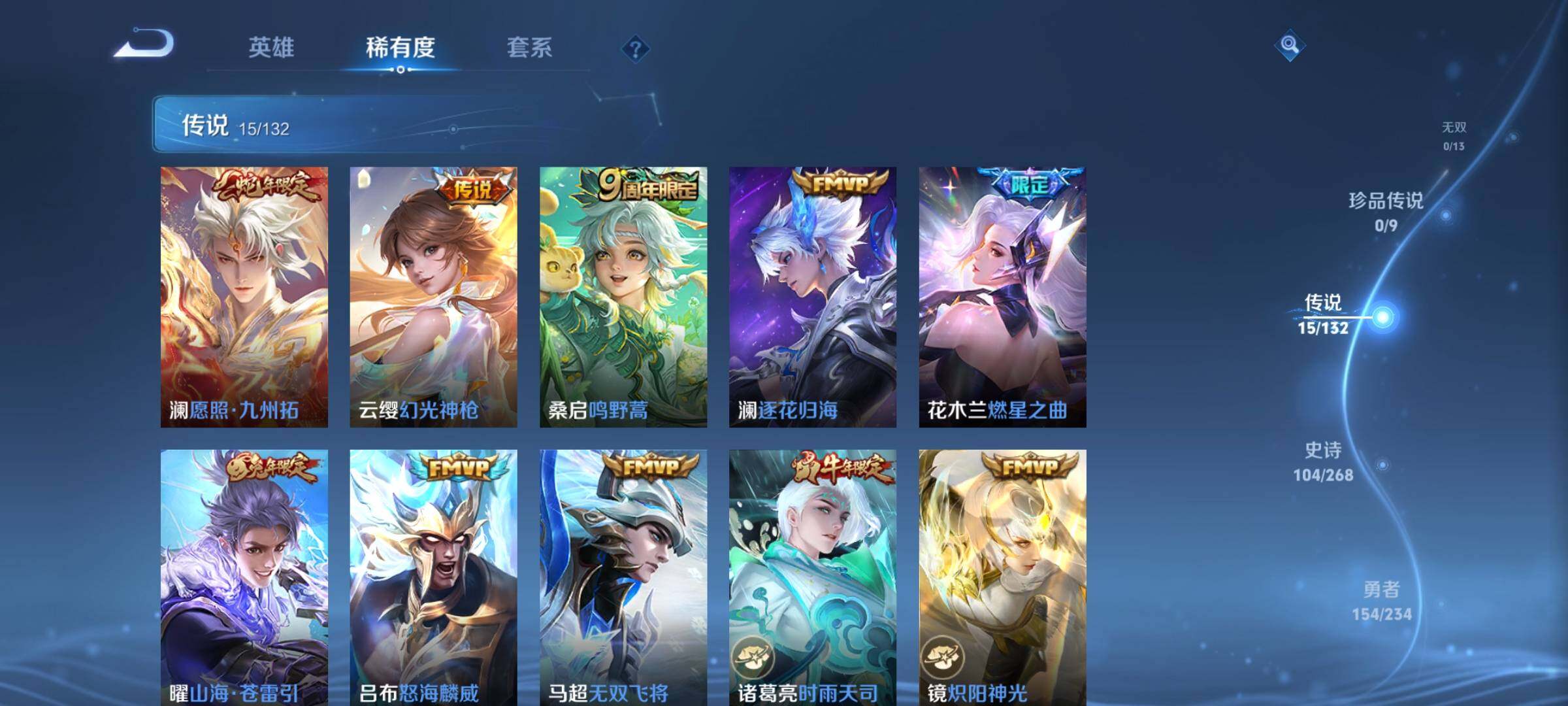 WZKG491208王者荣耀账号详情图16 WZKG491208王者荣耀账号详情图16