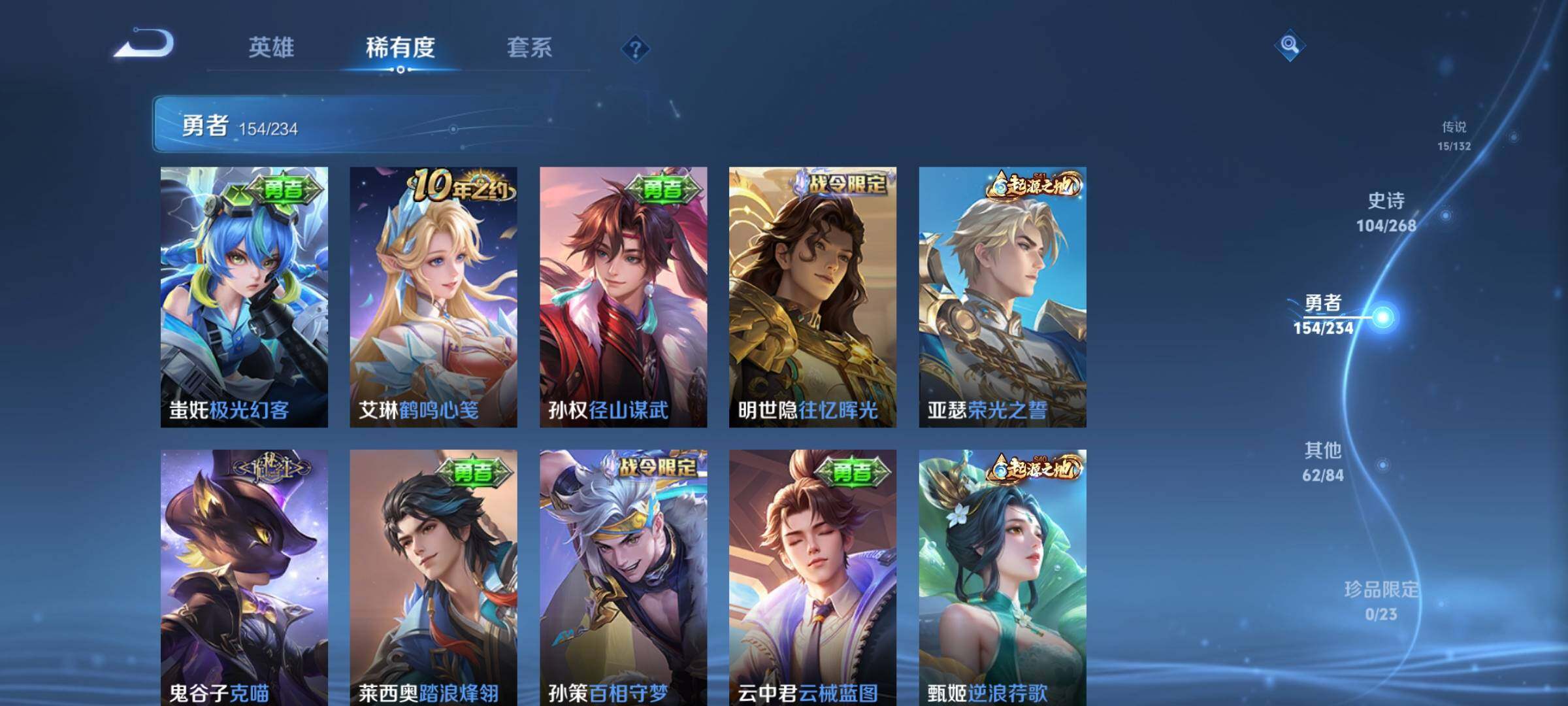 WZKG491208王者荣耀账号详情图18 WZKG491208王者荣耀账号详情图18