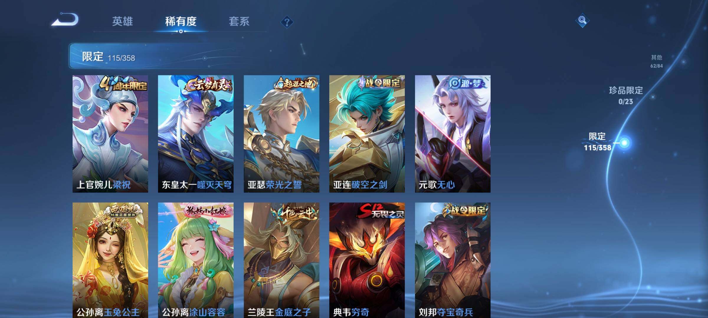 WZKG491208王者荣耀账号详情图20 WZKG491208王者荣耀账号详情图20