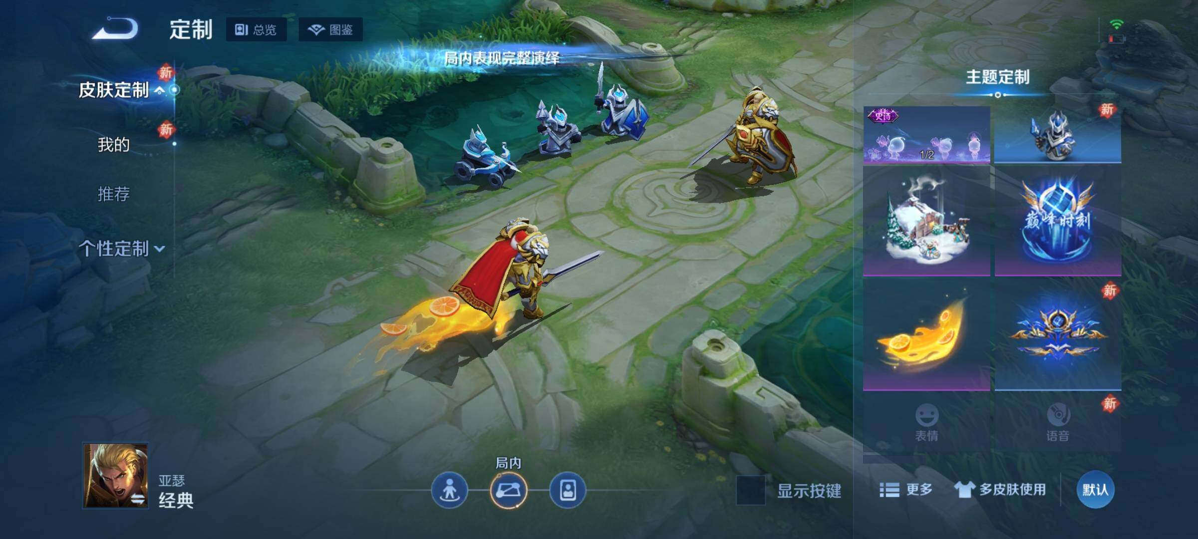 WZKG491208王者荣耀账号详情图23 WZKG491208王者荣耀账号详情图23