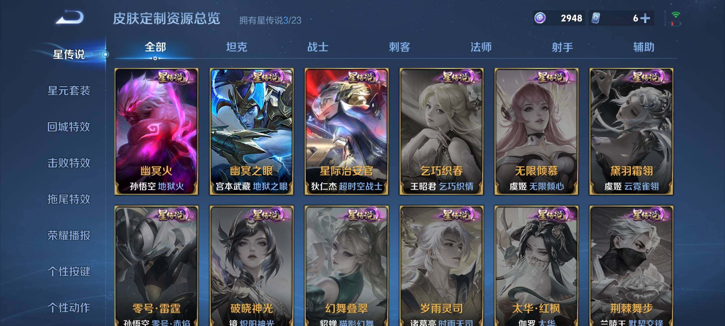 WZKG491208王者荣耀账号详情图24 WZKG491208王者荣耀账号详情图24