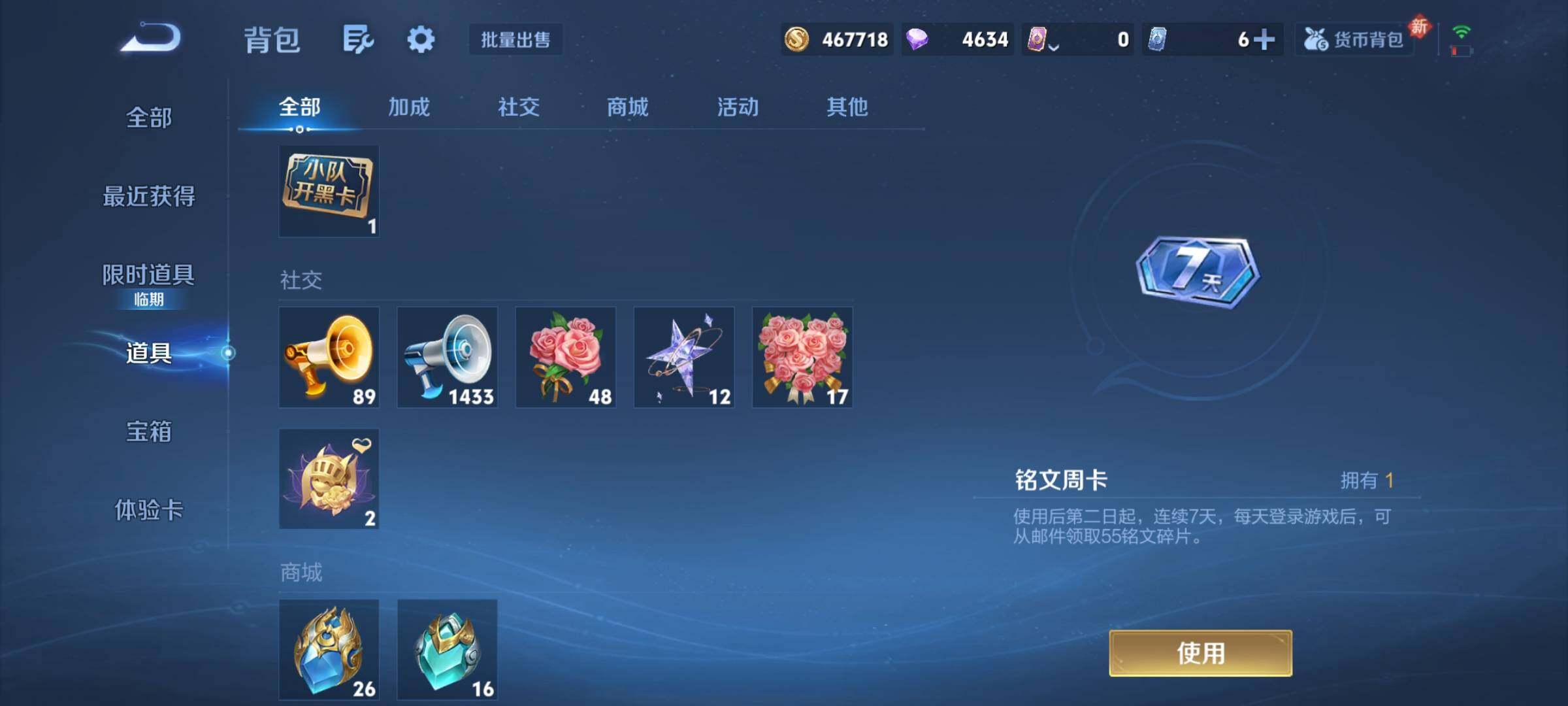 WZKG491208王者荣耀账号详情图26 WZKG491208王者荣耀账号详情图26