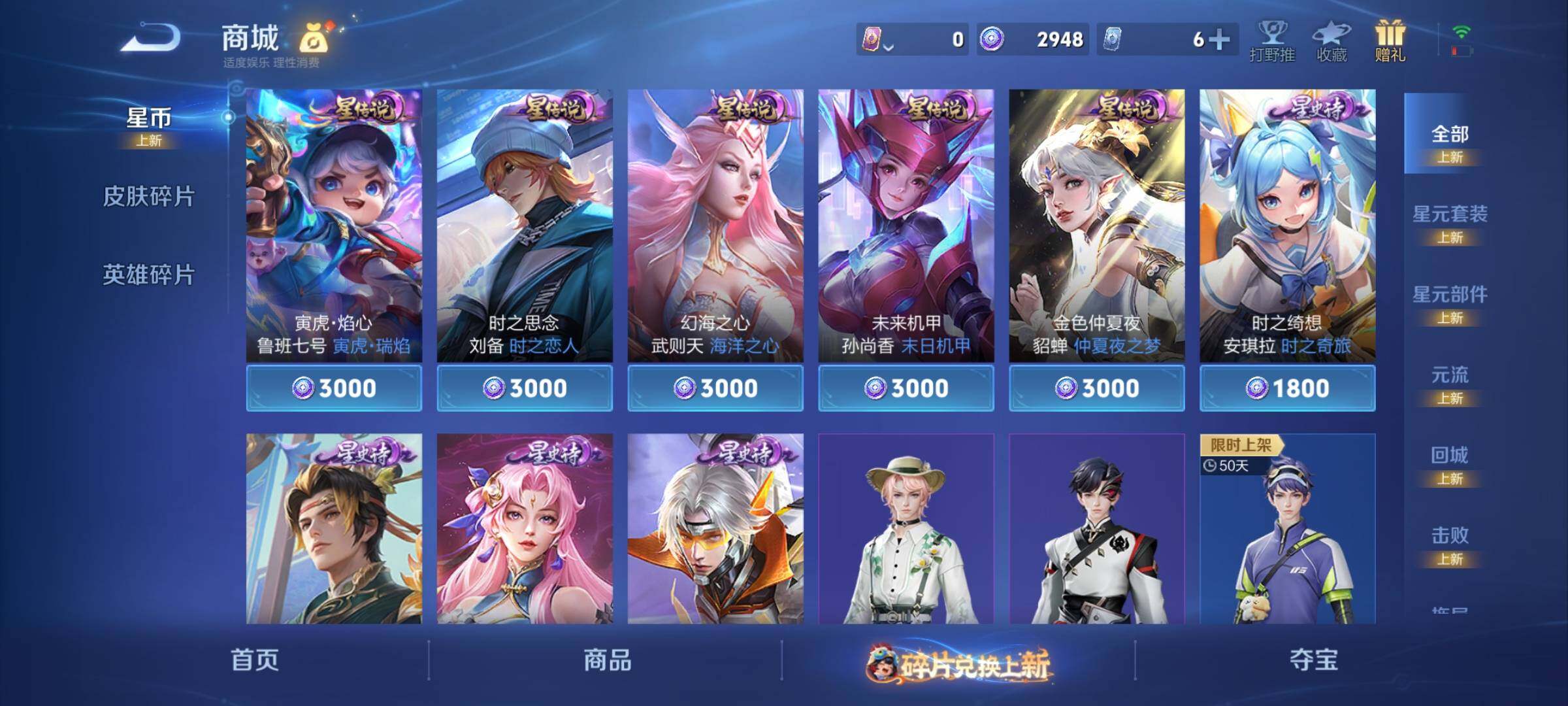 WZKG491208王者荣耀账号详情图28 WZKG491208王者荣耀账号详情图28