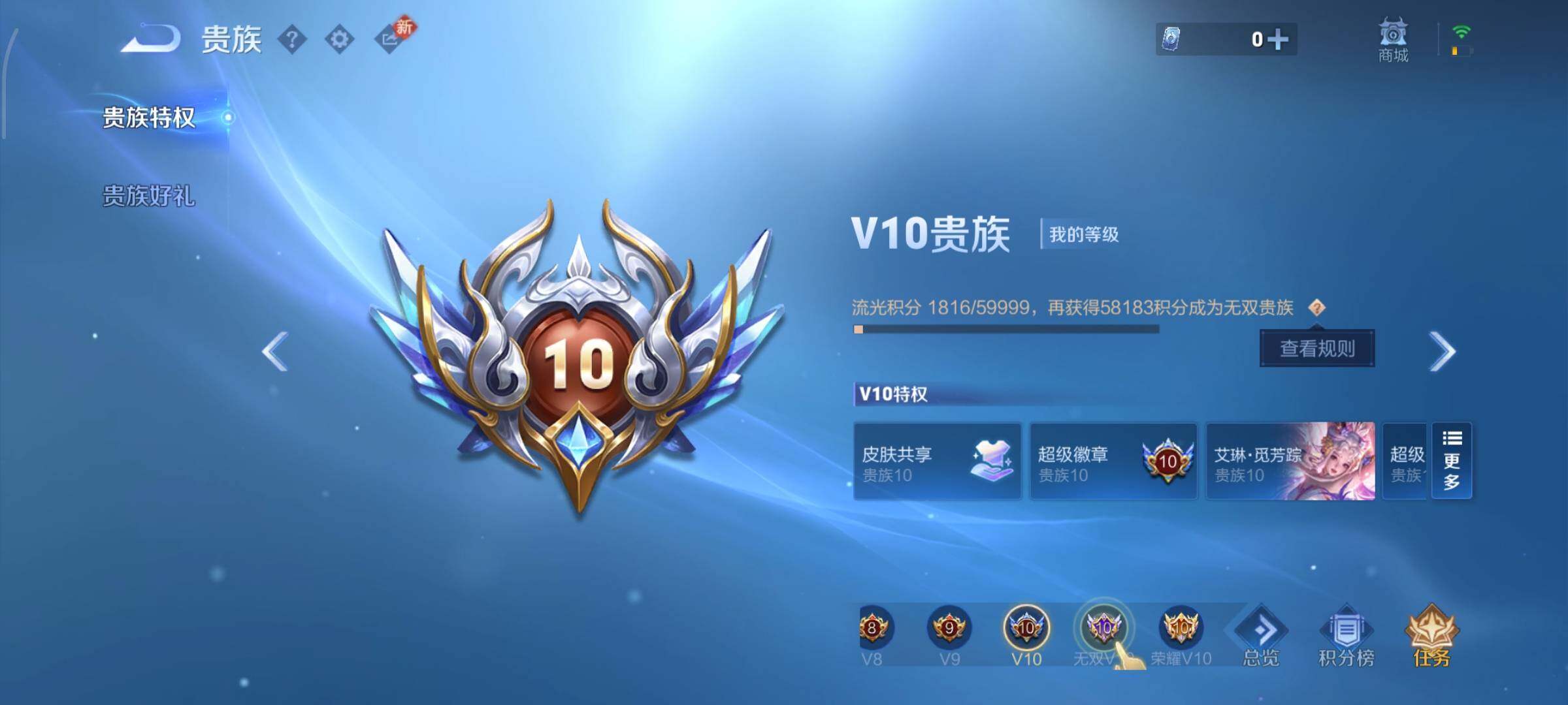 WZCMW4122670王者荣耀账号详情图27