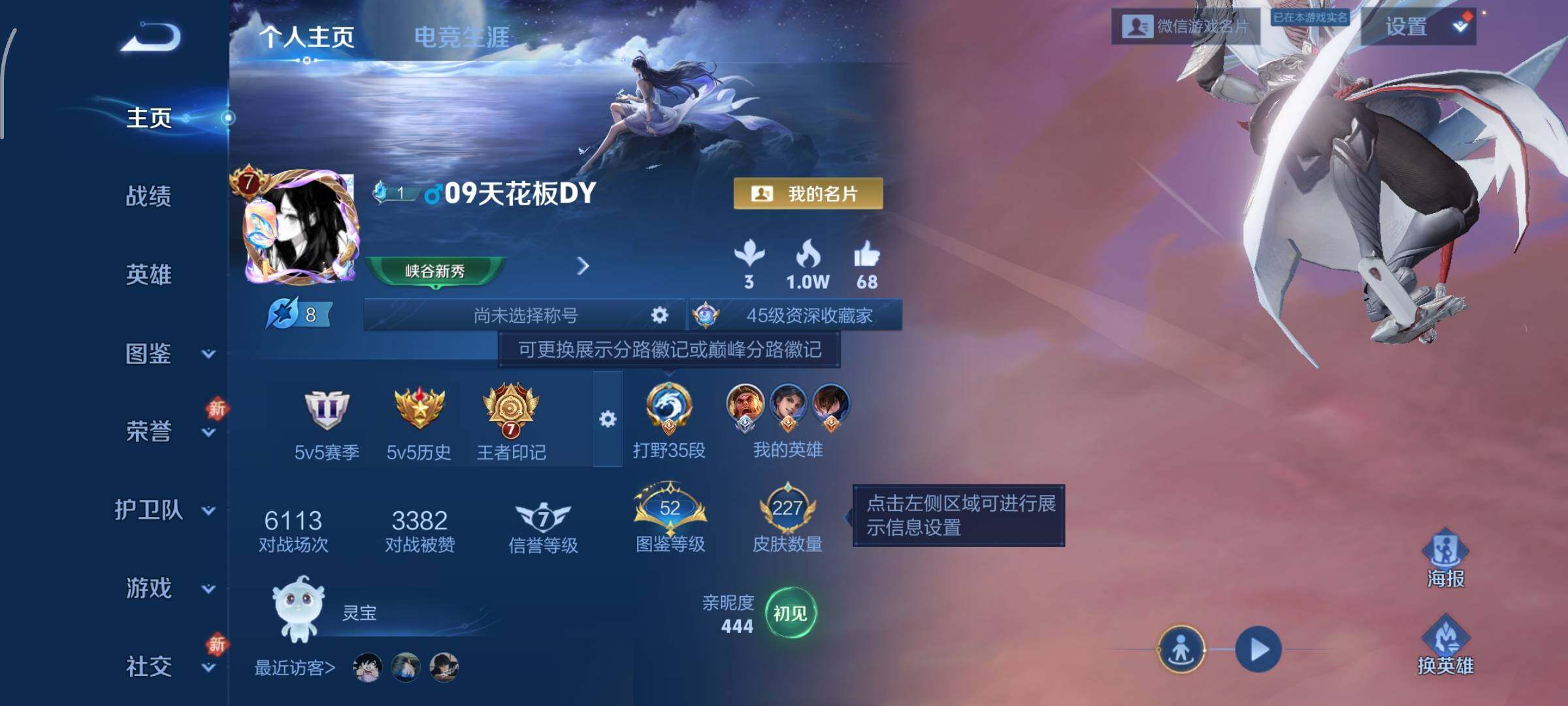 WZCMW4103237王者荣耀账号详情图2 WZCMW4103237王者荣耀账号详情图2