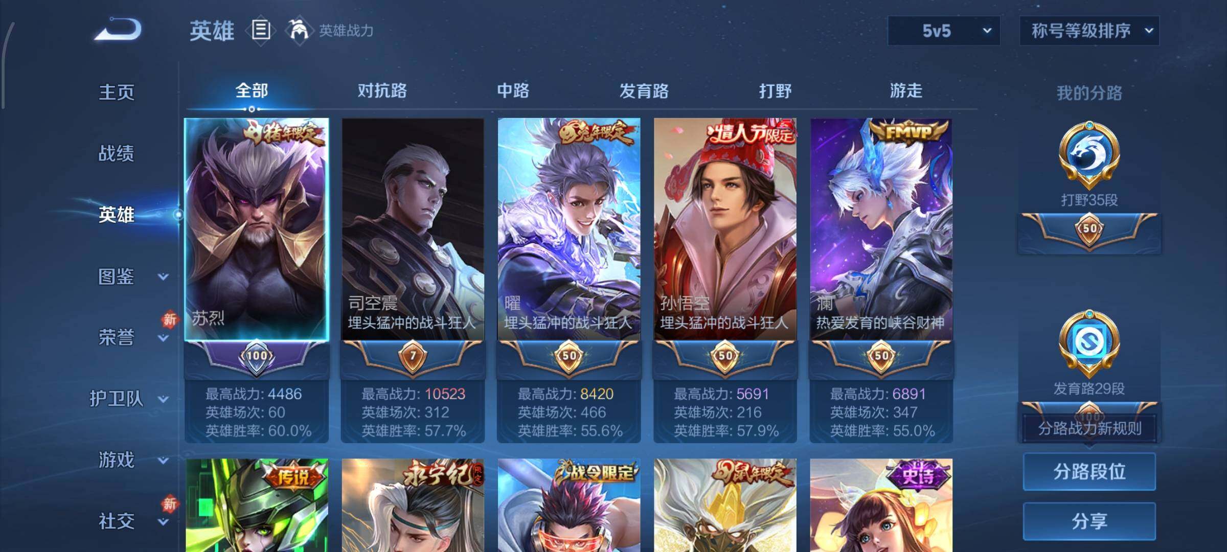 WZCMW4103237王者荣耀账号详情图3 WZCMW4103237王者荣耀账号详情图3