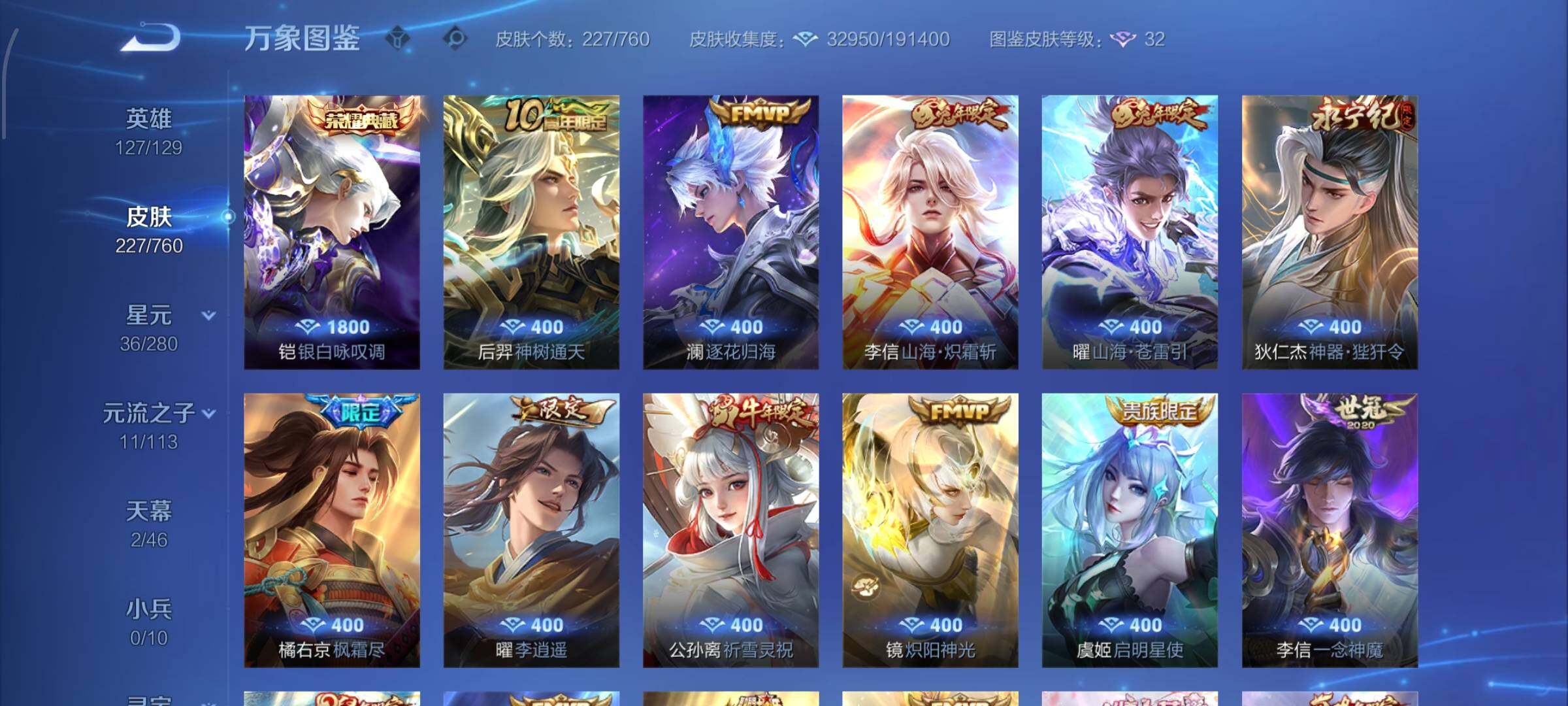 WZCMW4103237王者荣耀账号详情图6 WZCMW4103237王者荣耀账号详情图6