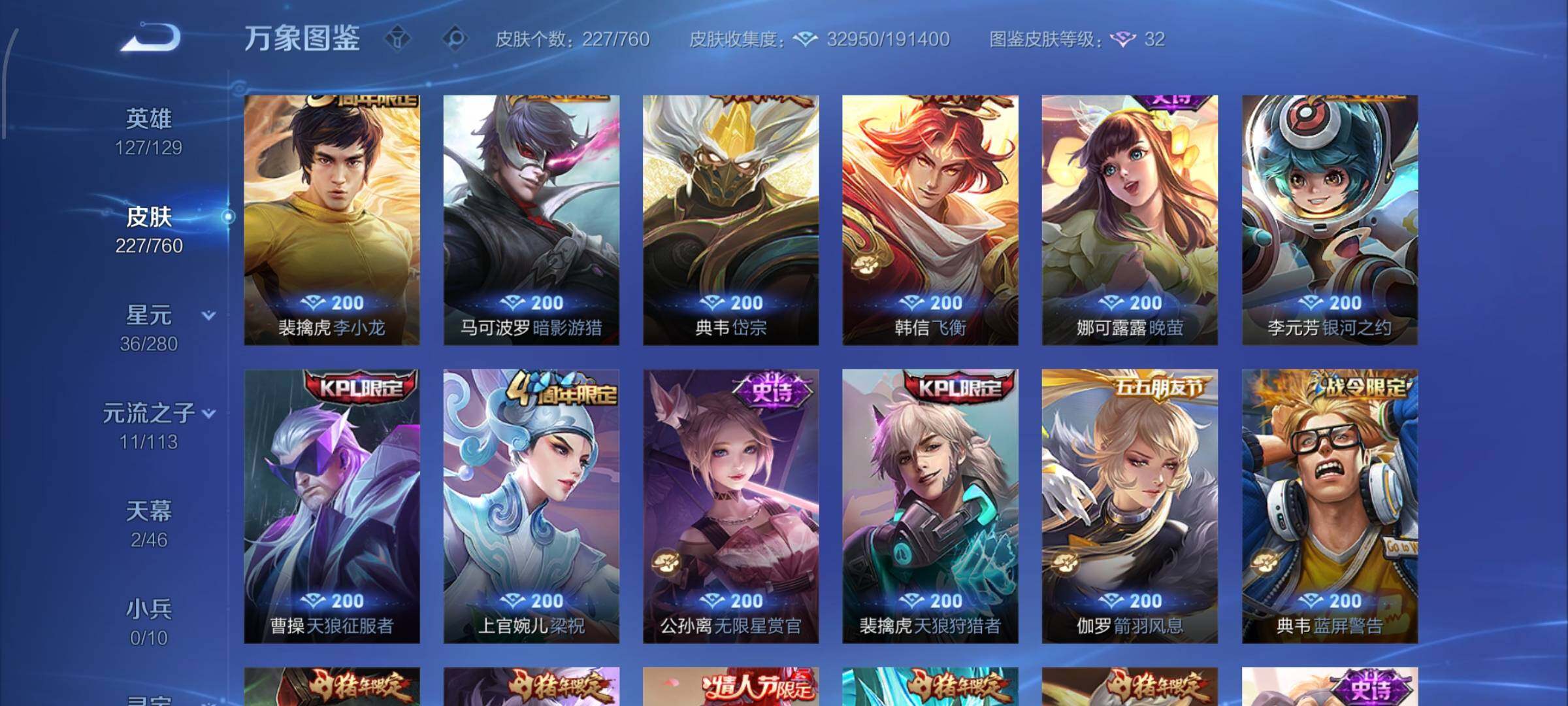 WZCMW4103237王者荣耀账号详情图9 WZCMW4103237王者荣耀账号详情图9