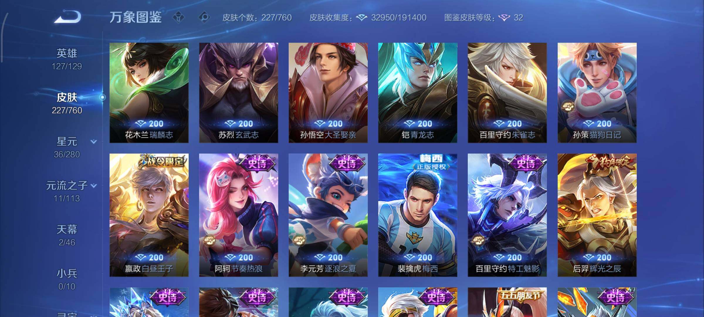 WZCMW4103237王者荣耀账号详情图10 WZCMW4103237王者荣耀账号详情图10