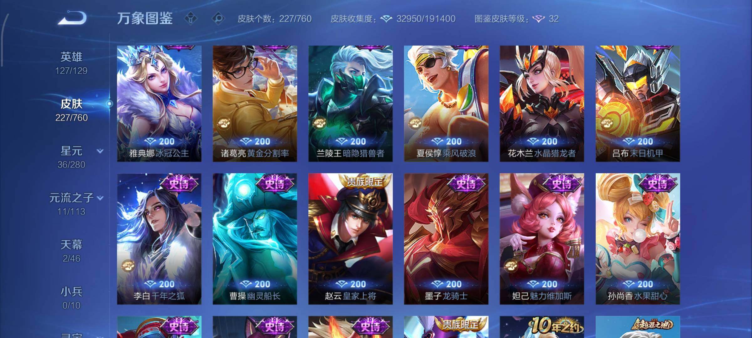 WZCMW4103237王者荣耀账号详情图11 WZCMW4103237王者荣耀账号详情图11