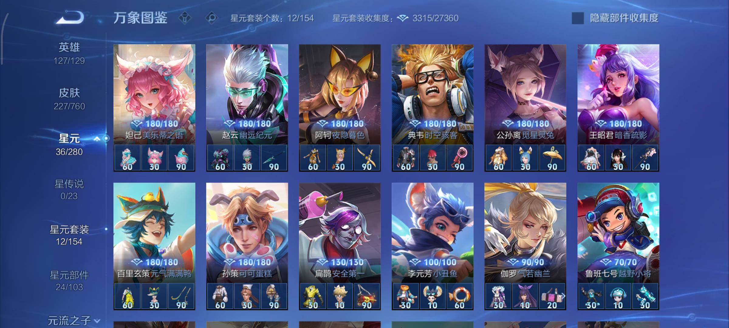 WZCMW4103237王者荣耀账号详情图12 WZCMW4103237王者荣耀账号详情图12