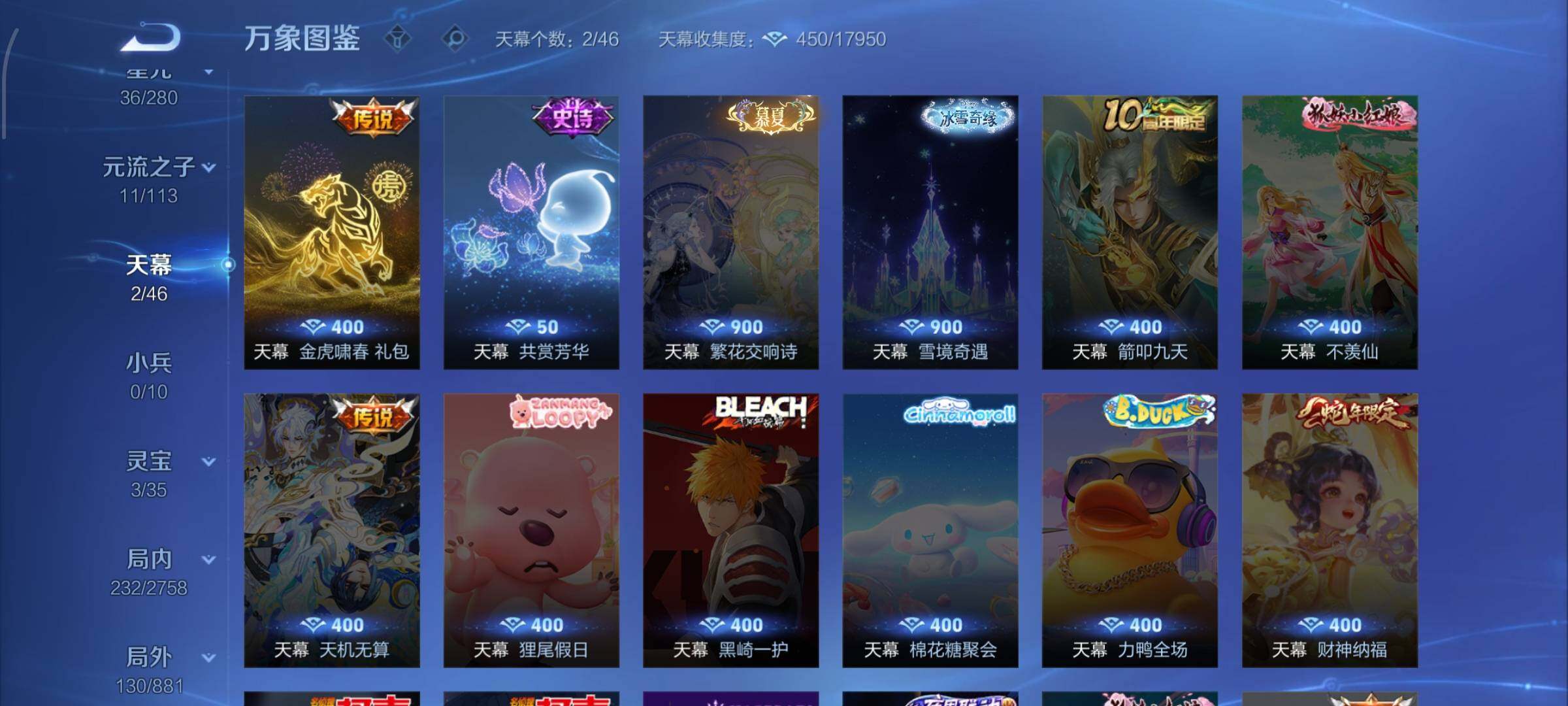 WZCMW4103237王者荣耀账号详情图14 WZCMW4103237王者荣耀账号详情图14