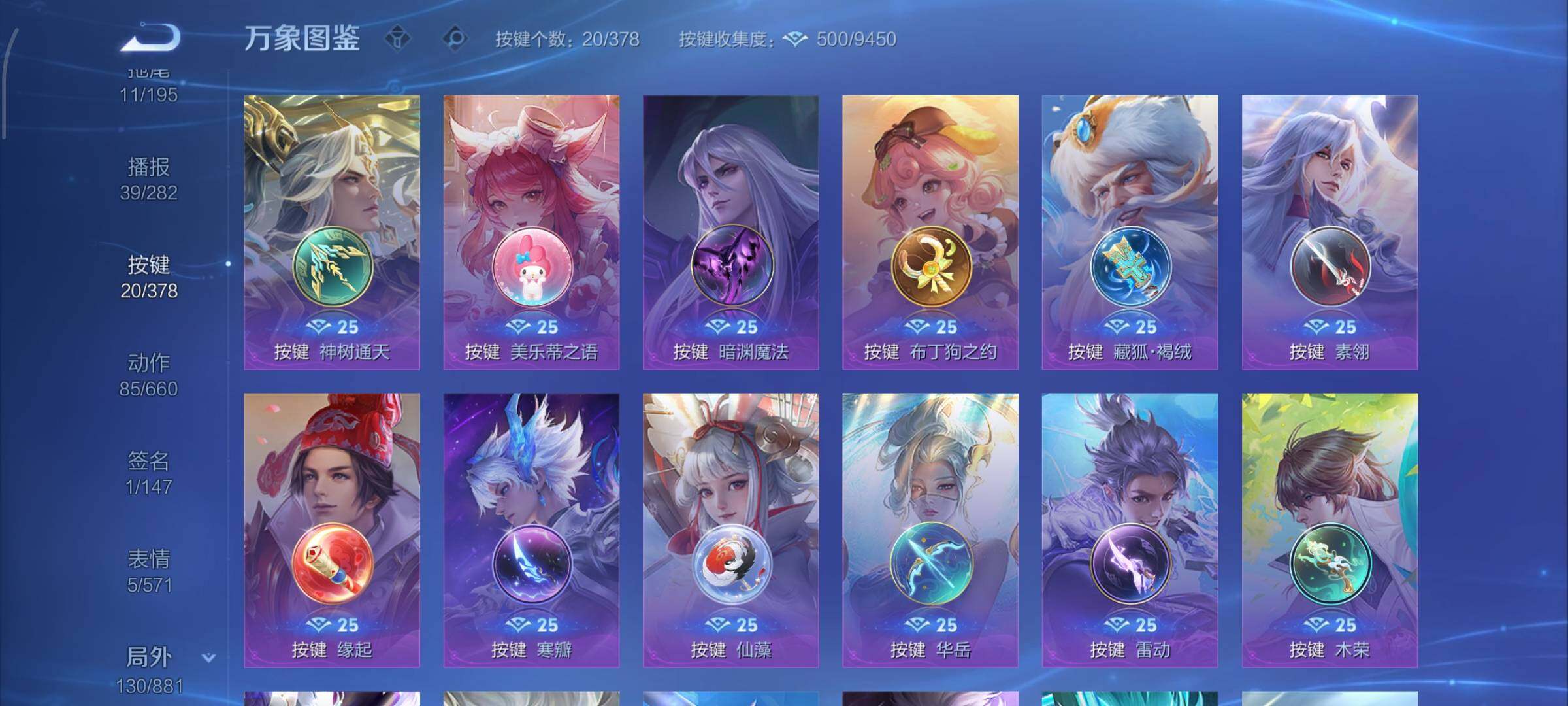 WZCMW4103237王者荣耀账号详情图15 WZCMW4103237王者荣耀账号详情图15