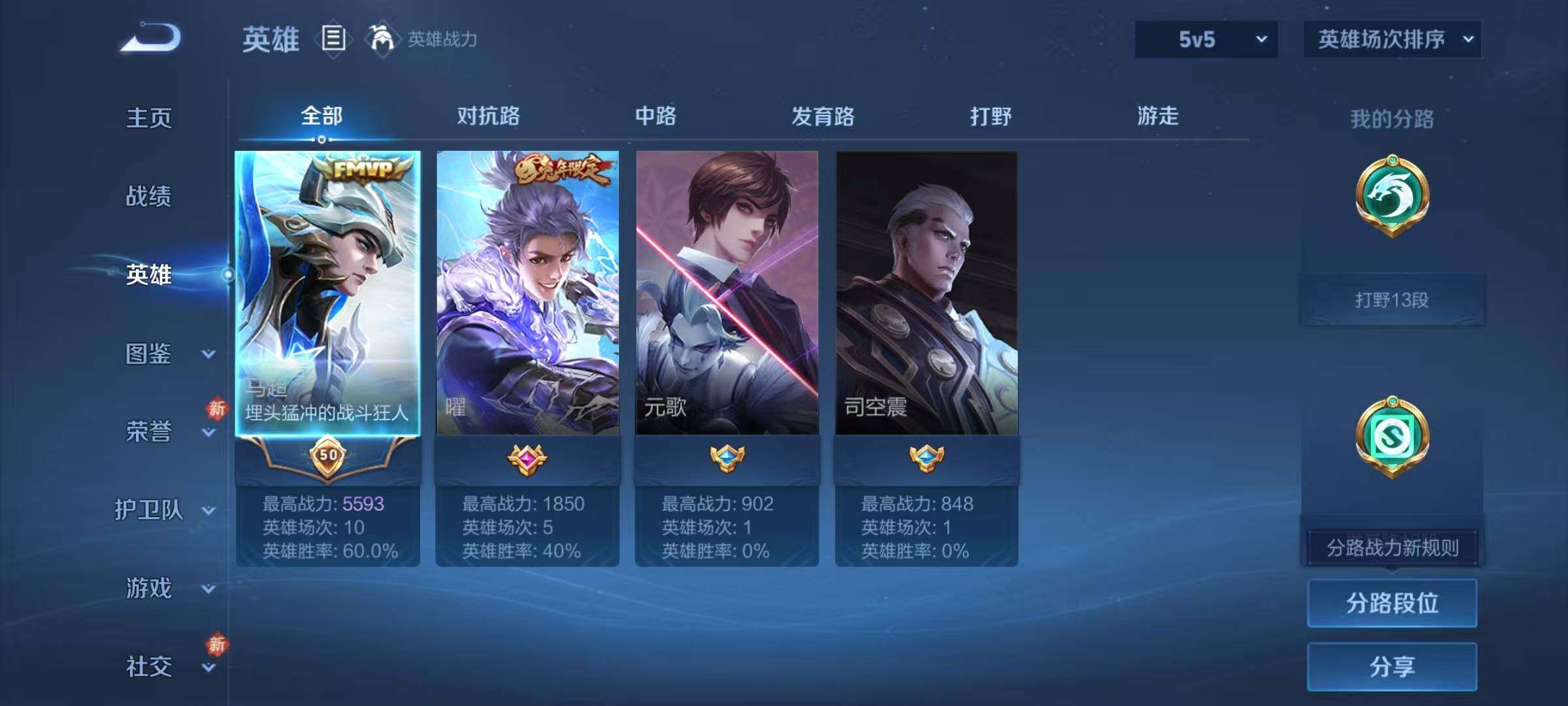 WZQM4102435王者荣耀账号详情图6