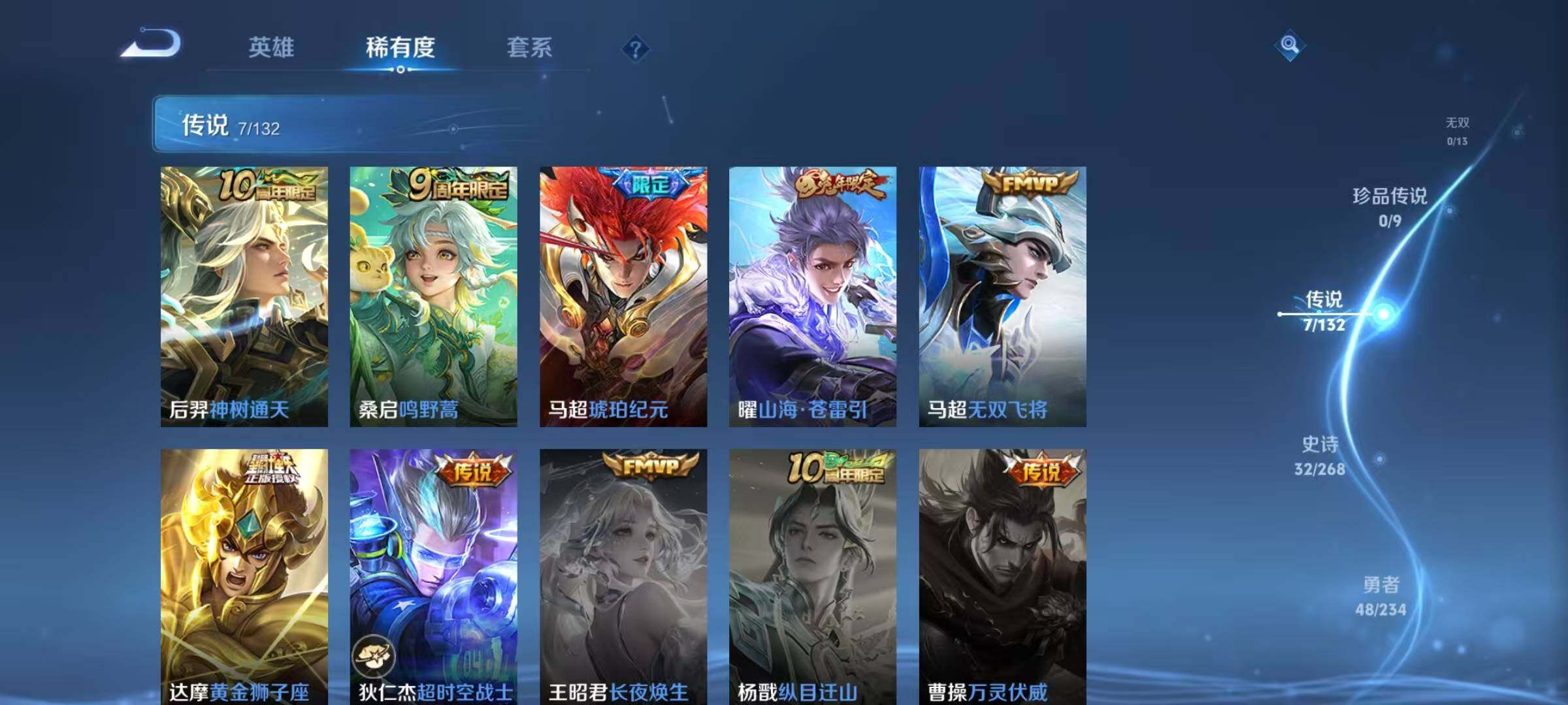 WZQM4102435王者荣耀账号详情图8