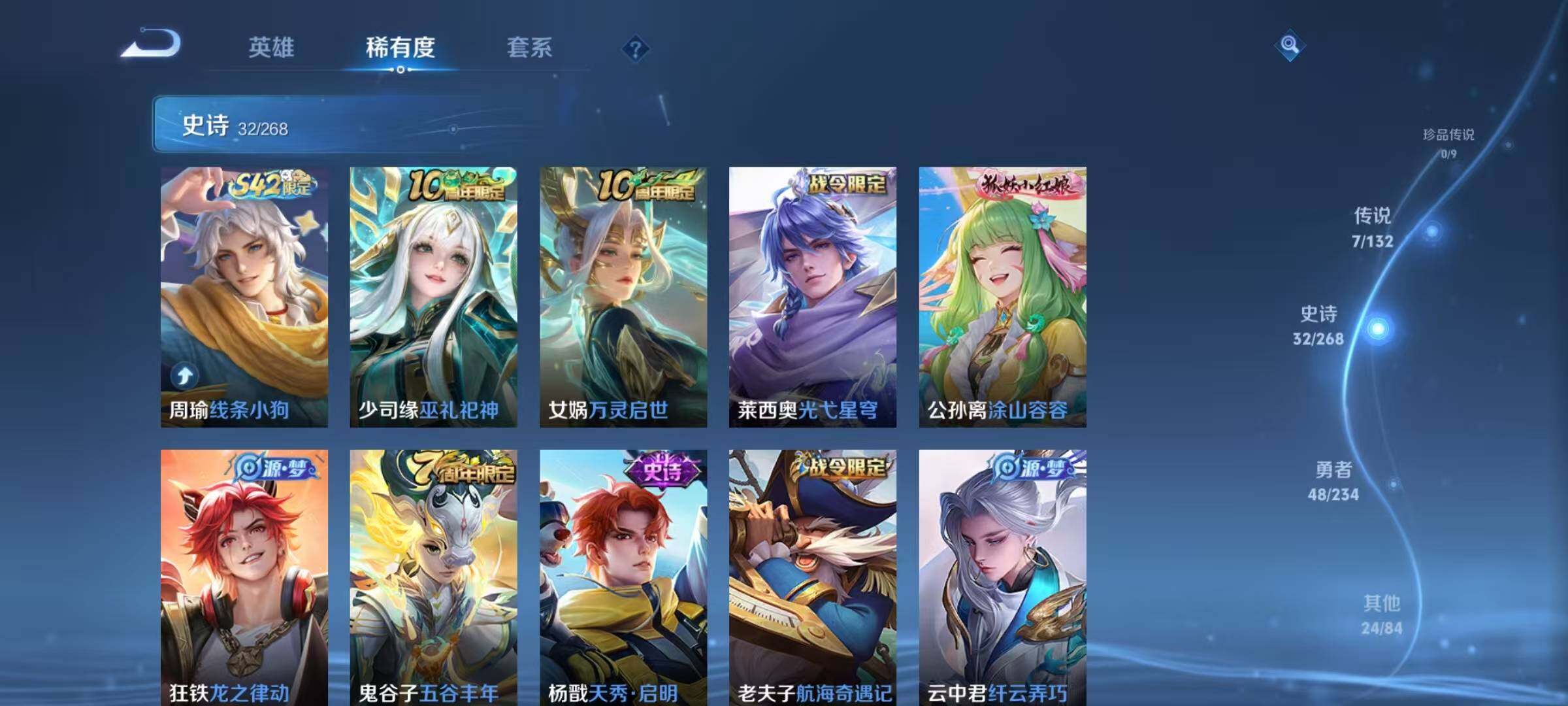 WZQM4102435王者荣耀账号详情图9