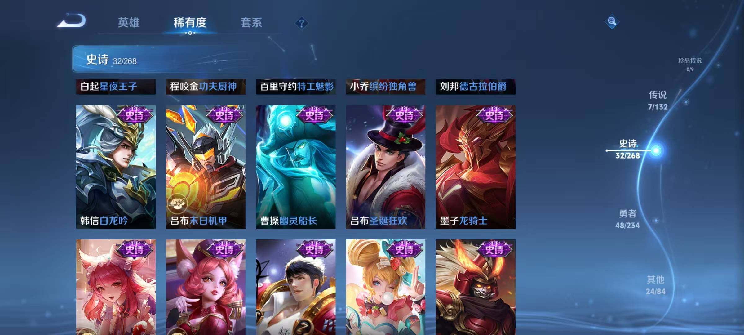 WZQM4102435王者荣耀账号详情图11