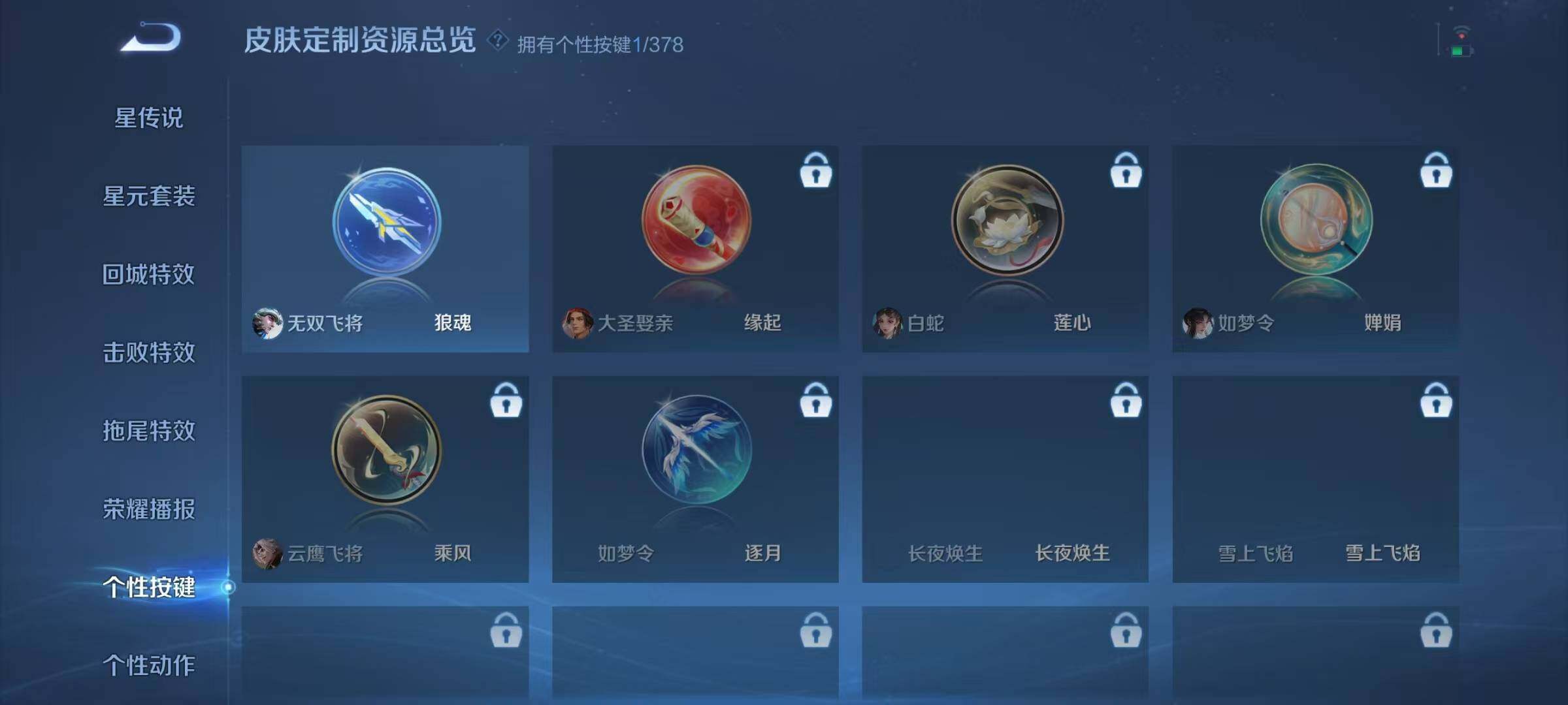 WZQM4102435王者荣耀账号详情图14