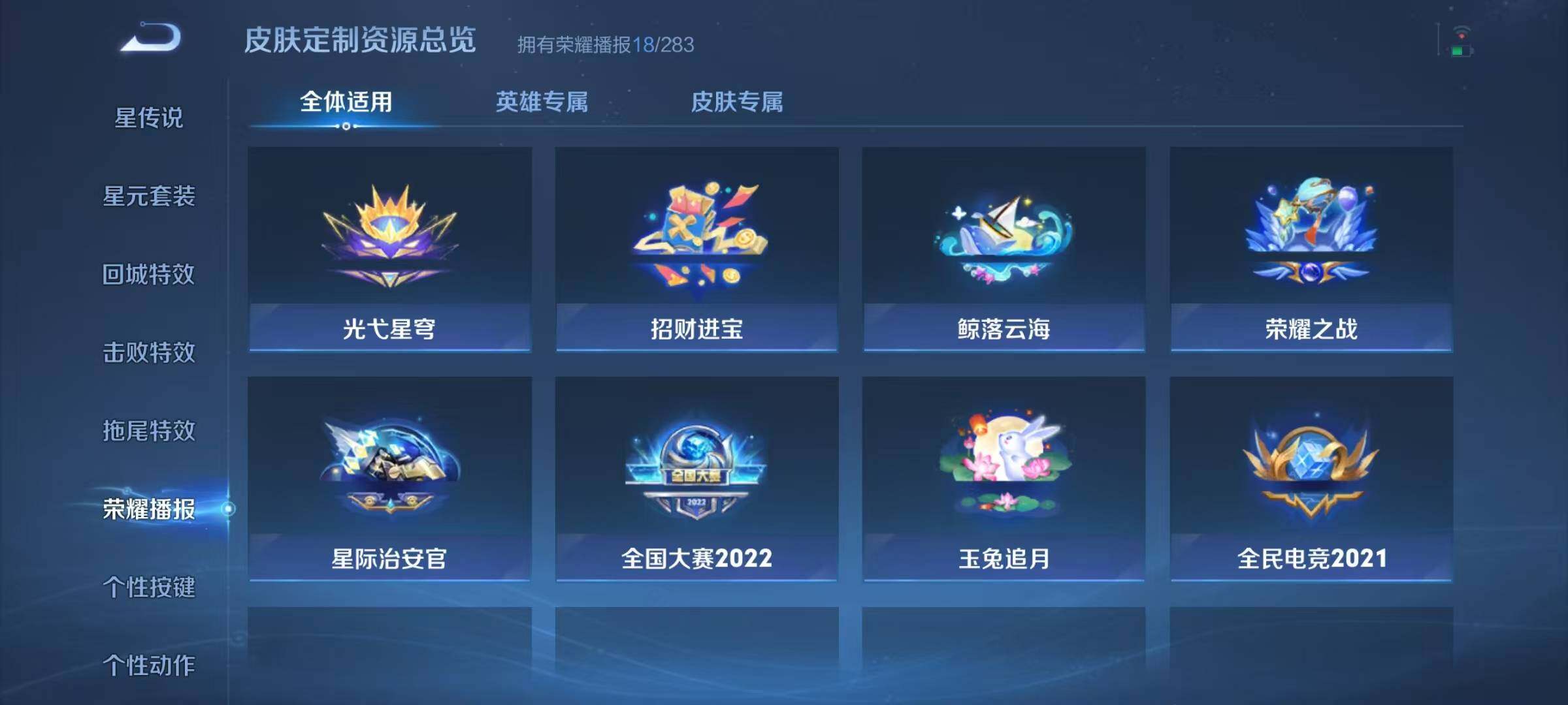 WZQM4102435王者荣耀账号详情图15