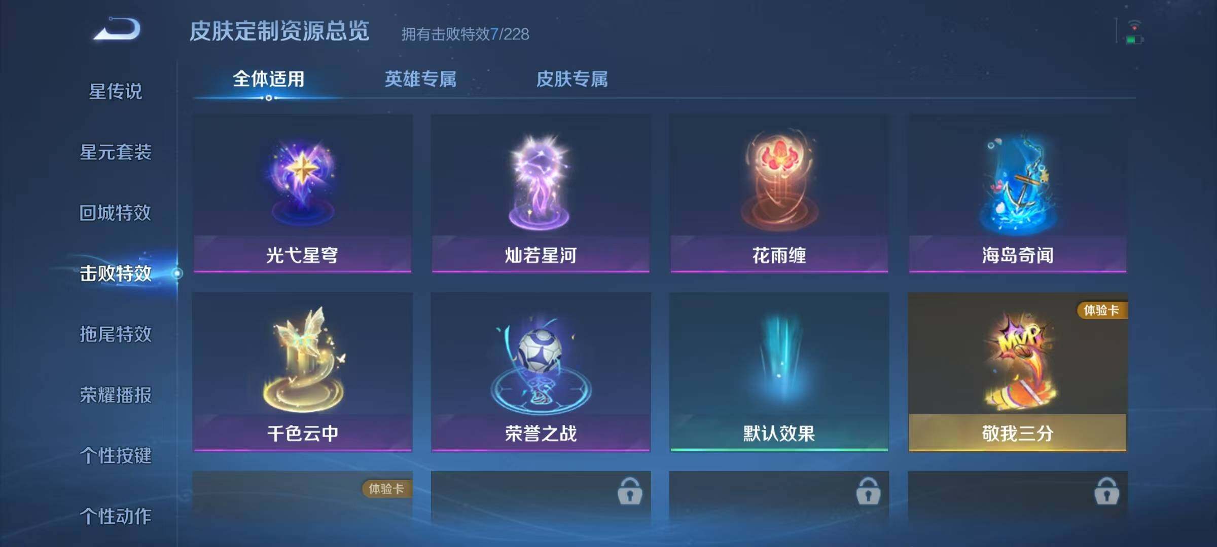 WZQM4102435王者荣耀账号详情图16