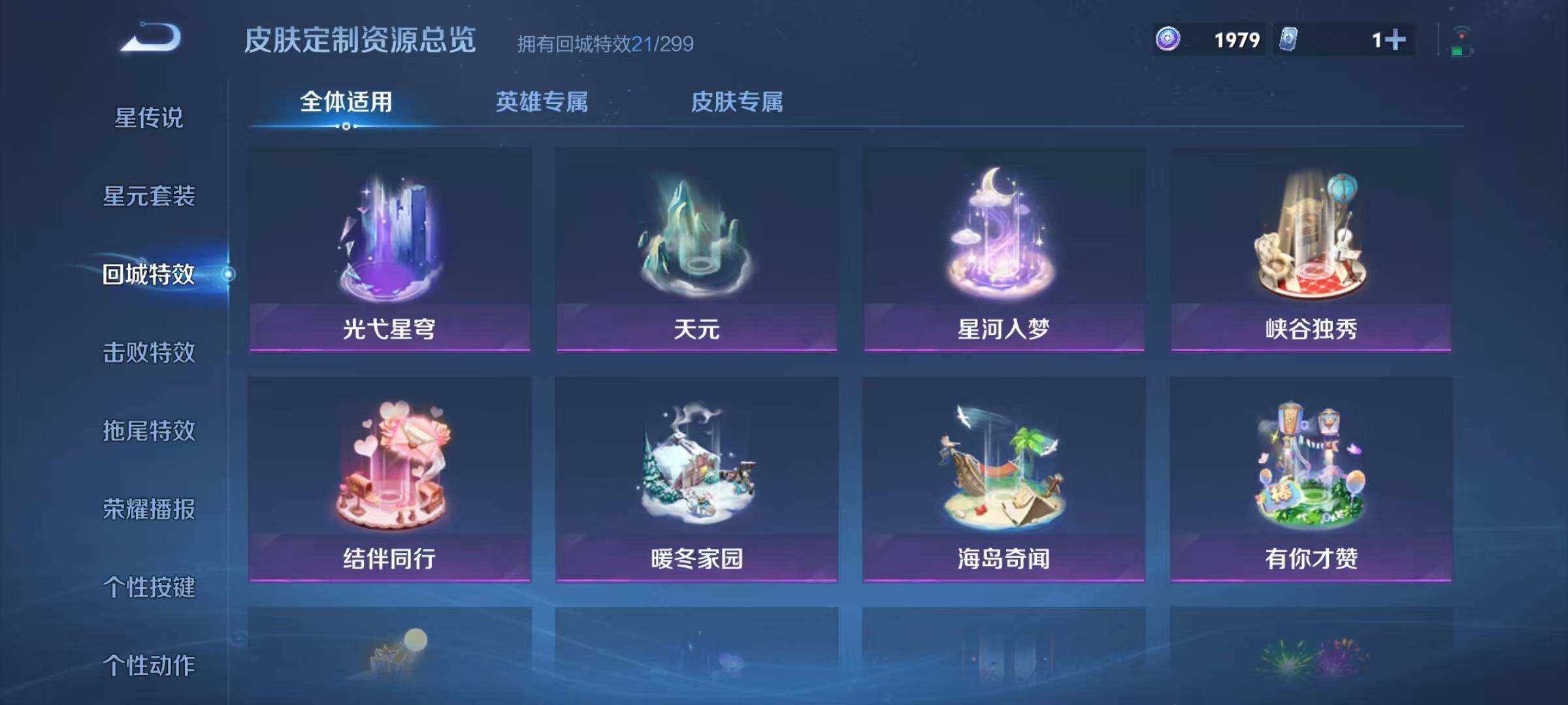 WZQM4102435王者荣耀账号详情图17