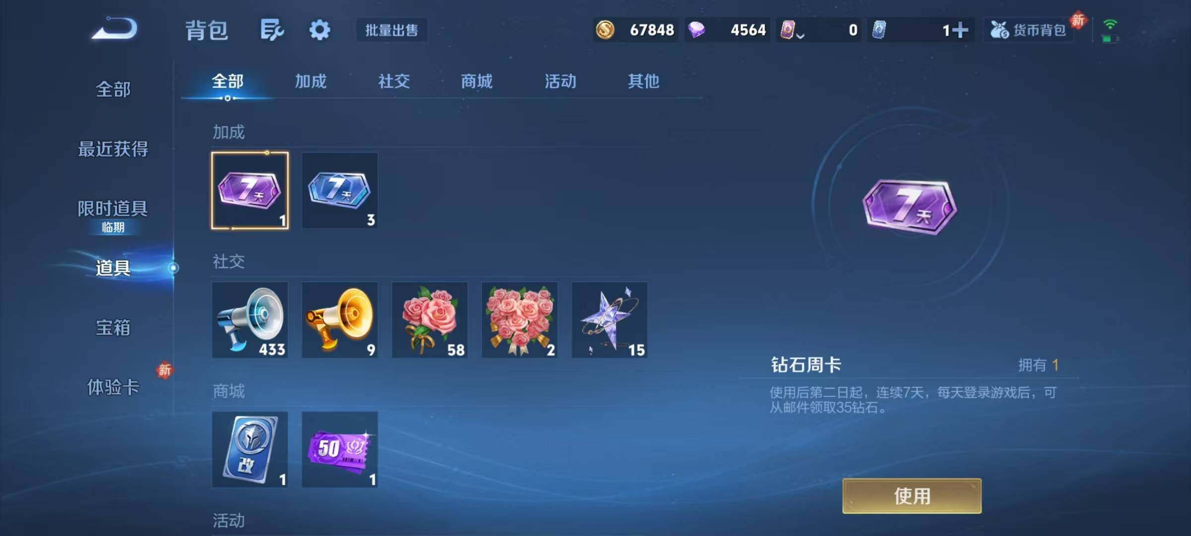 WZQM4102435王者荣耀账号详情图18