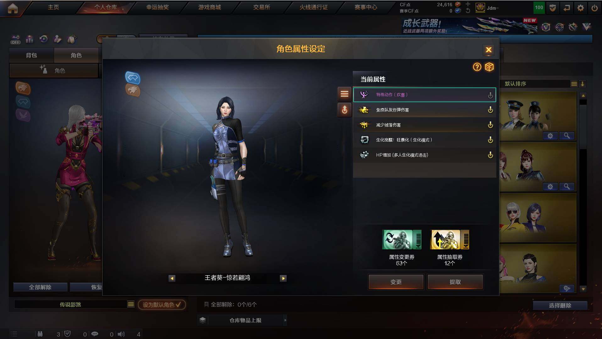 CFCMW422353穿越火线账号详情图7