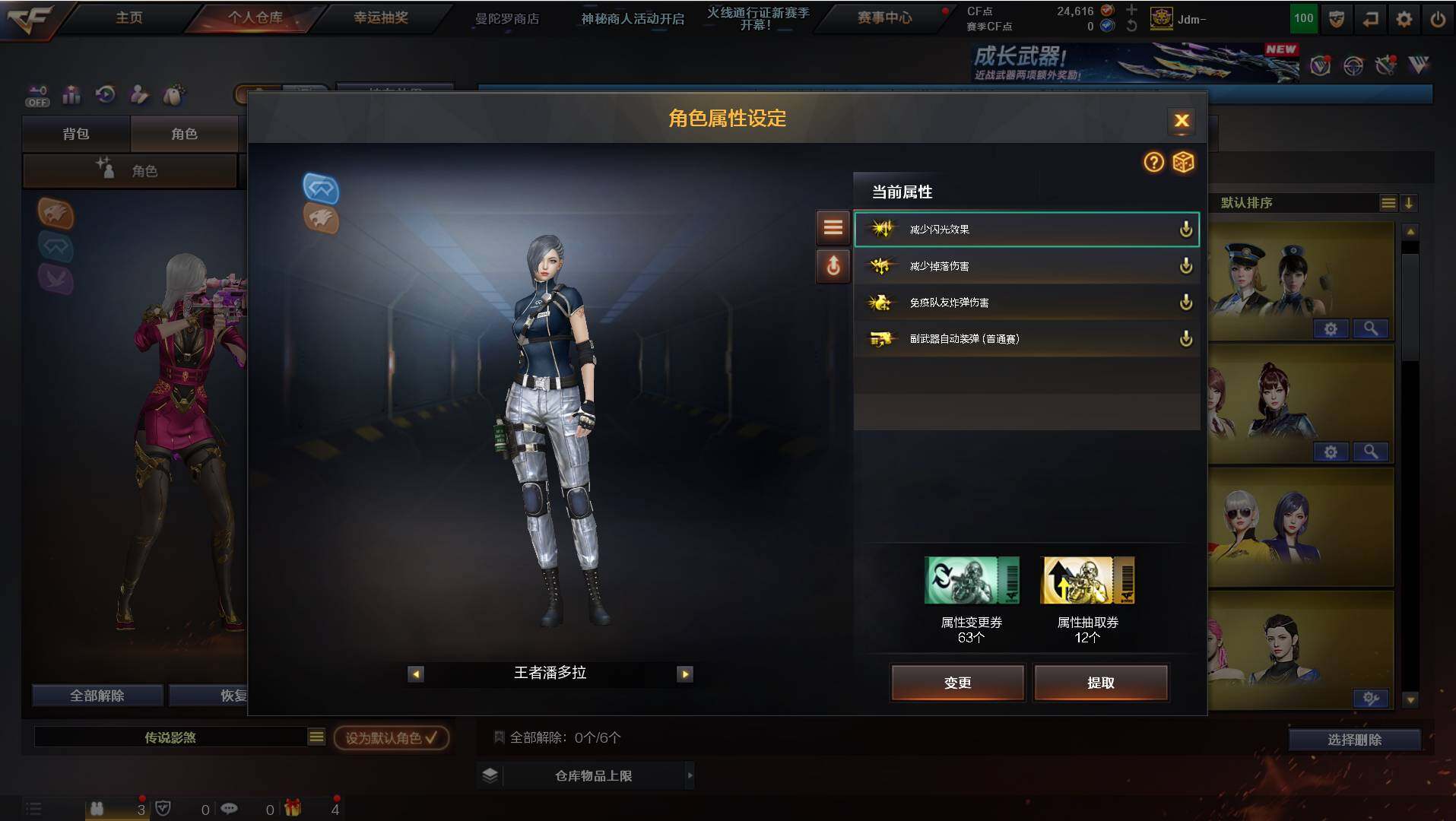 CFCMW422353穿越火线账号详情图8