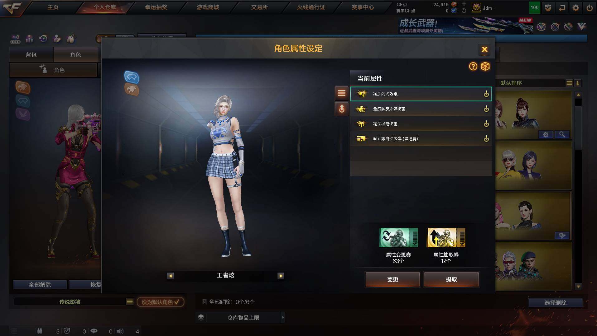 CFCMW422353穿越火线账号详情图10