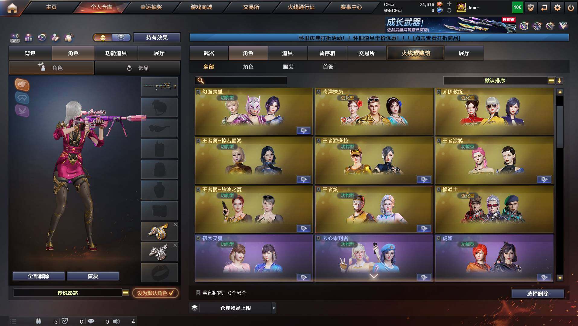 CFCMW422353穿越火线账号详情图12