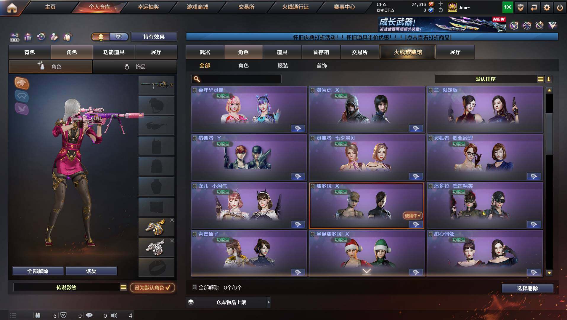 CFCMW422353穿越火线账号详情图13