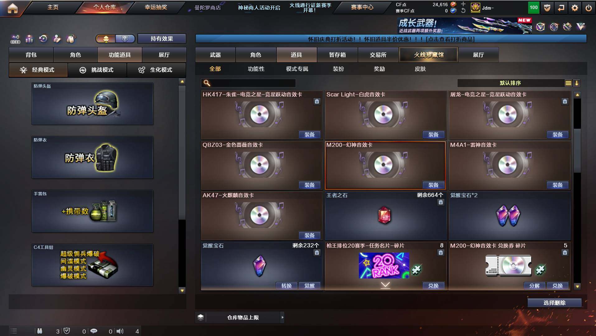 CFCMW422353穿越火线账号详情图16