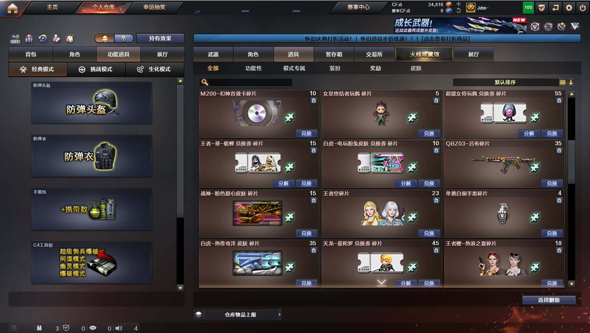 CFCMW422353穿越火线账号详情图18