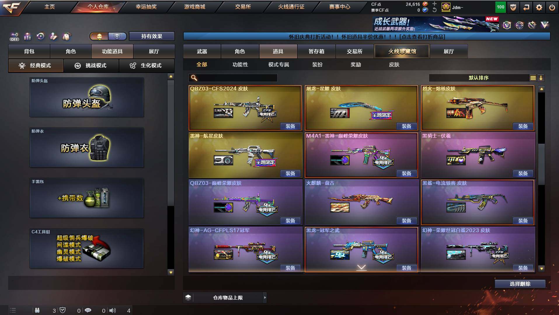 CFCMW422353穿越火线账号详情图20