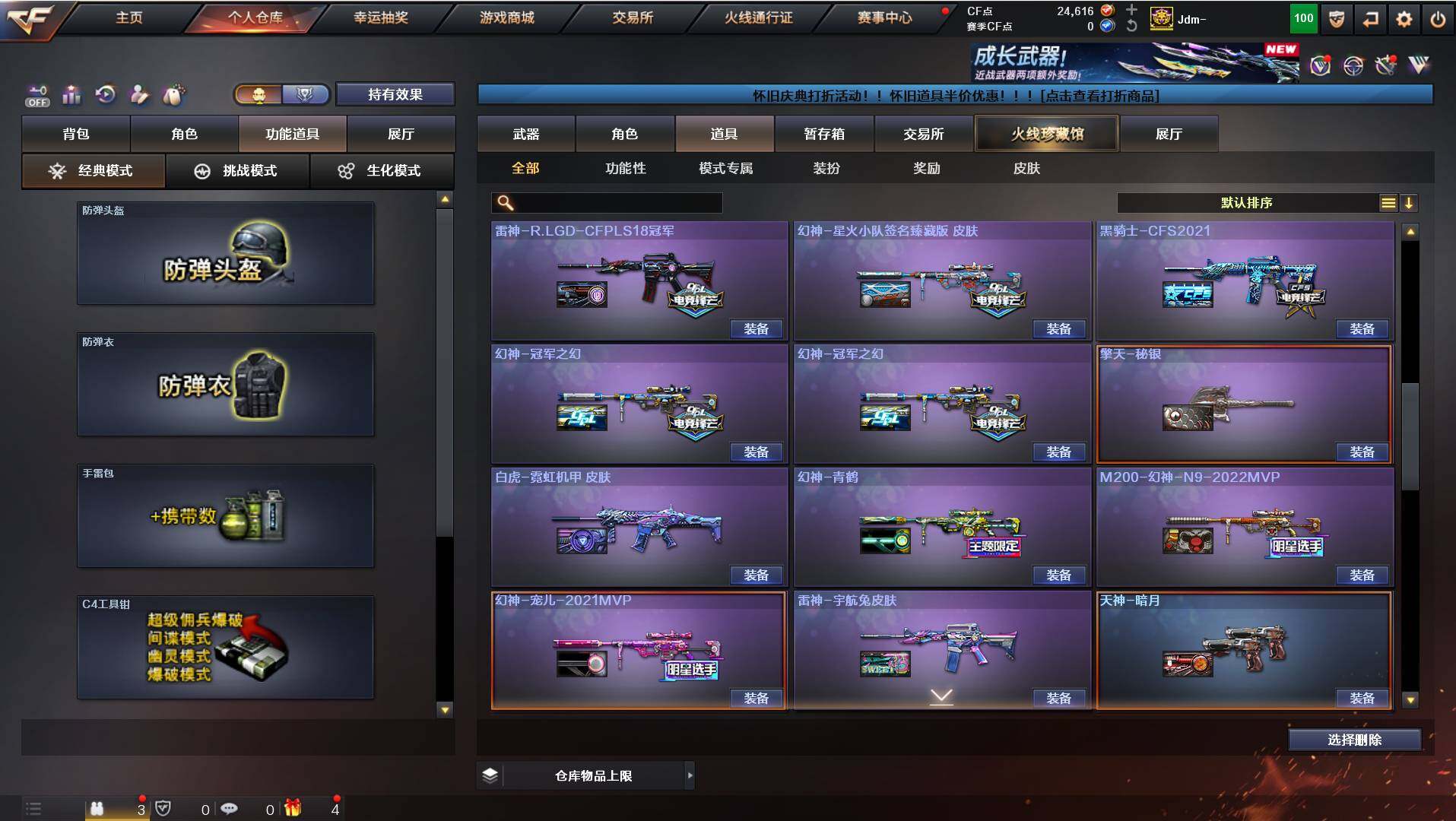 CFCMW422353穿越火线账号详情图21