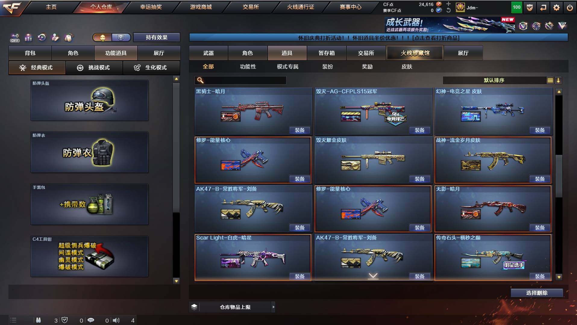 CFCMW422353穿越火线账号详情图22