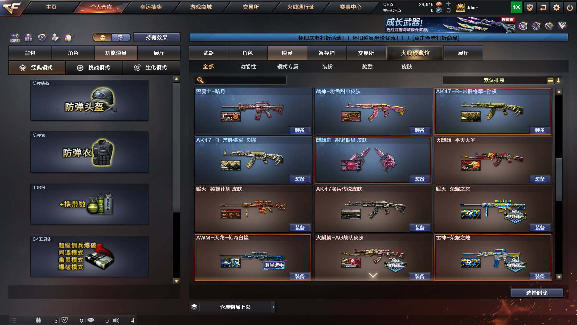 CFCMW422353穿越火线账号详情图23