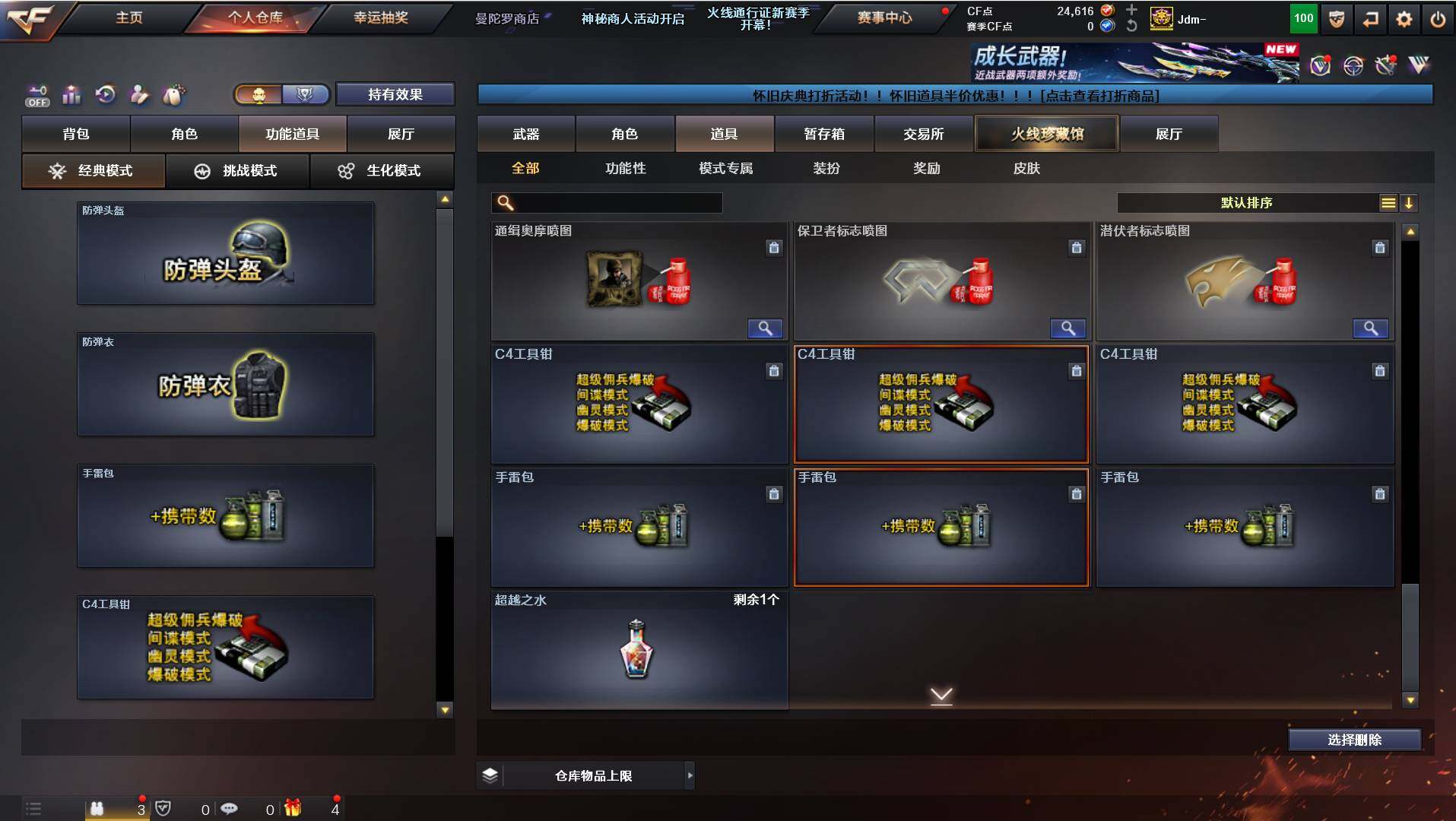 CFCMW422353穿越火线账号详情图24