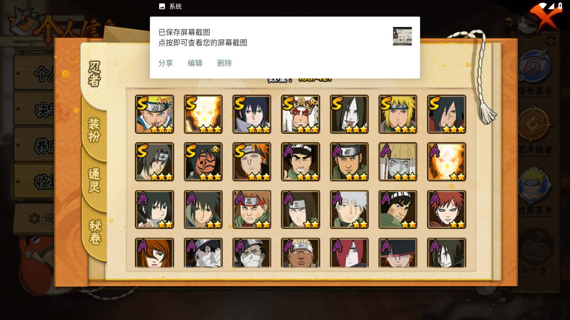 HYLFY46082火影忍者账号详情图4